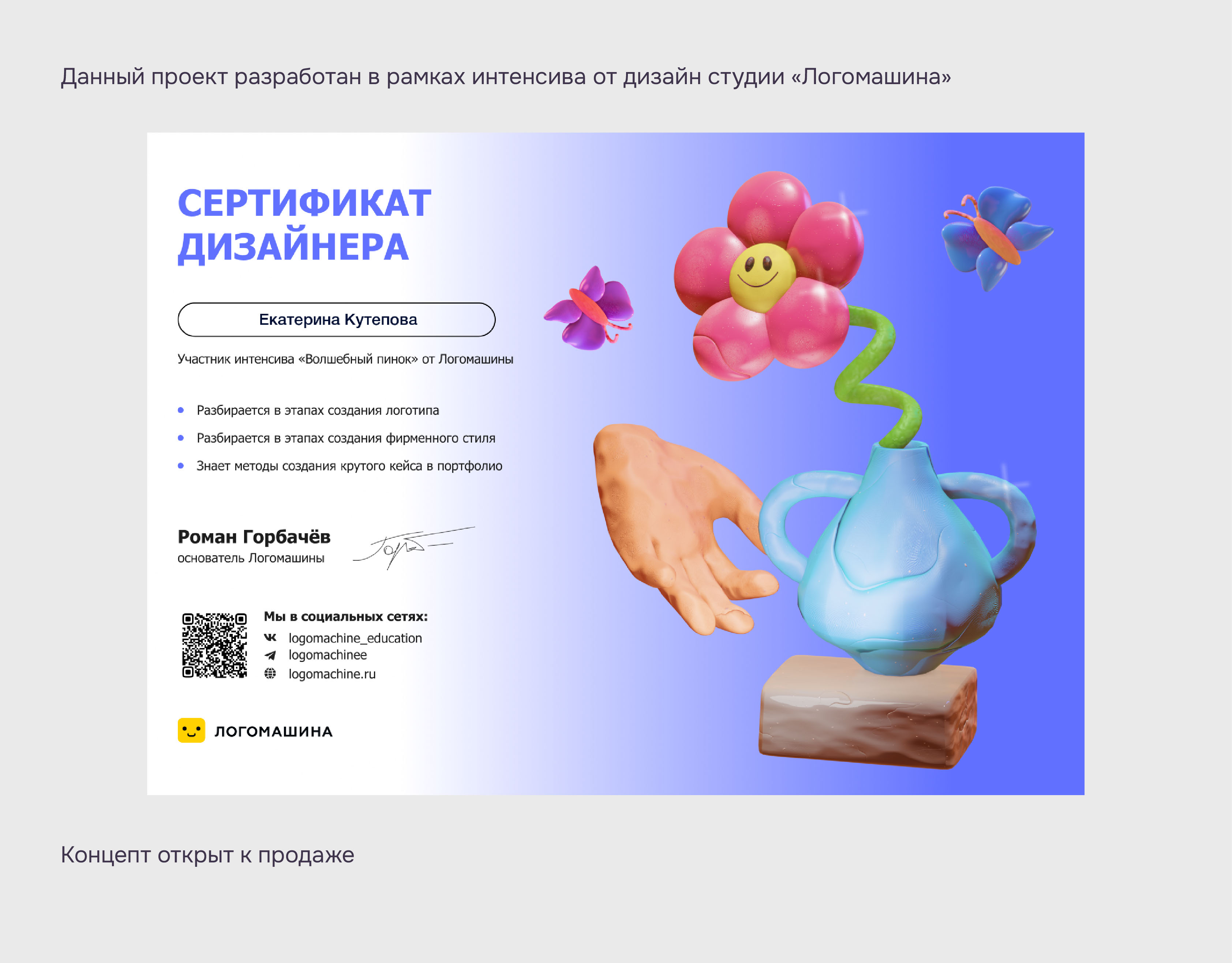 Дизайн фирменного стиля для бренда кошачьего корма — Изображение №12 — Брендинг на Dprofile