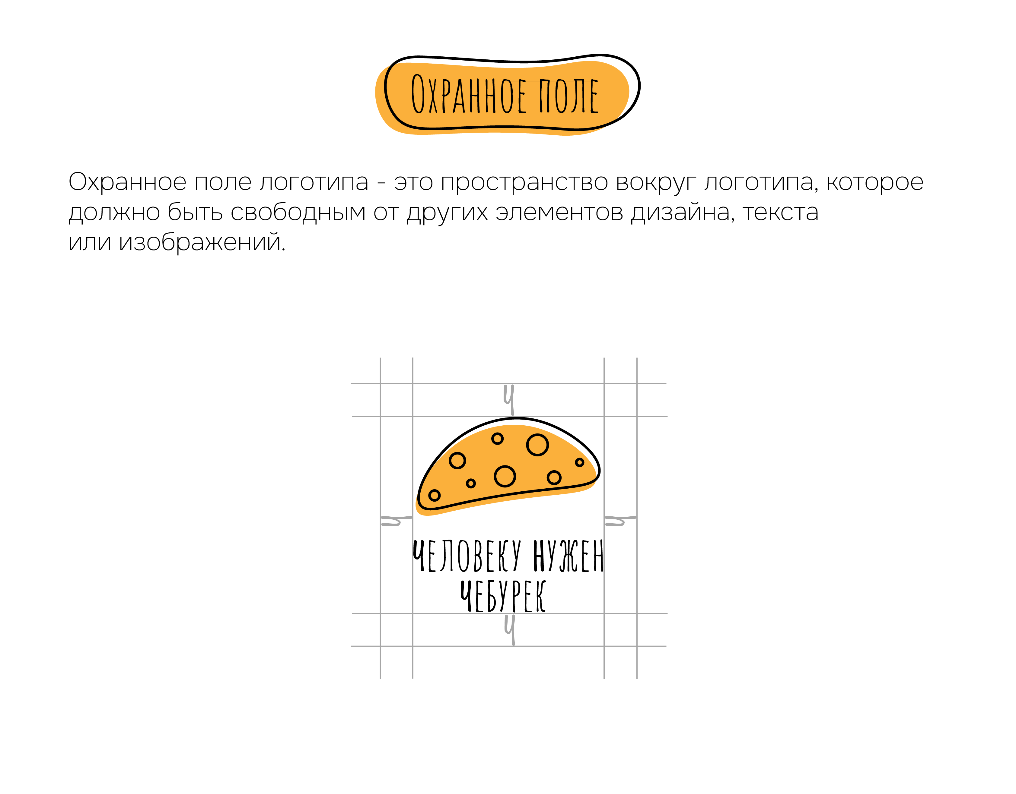 Логотип и фирменный стиль для чебуречной identity/logo — Изображение №5 — Брендинг на Dprofile