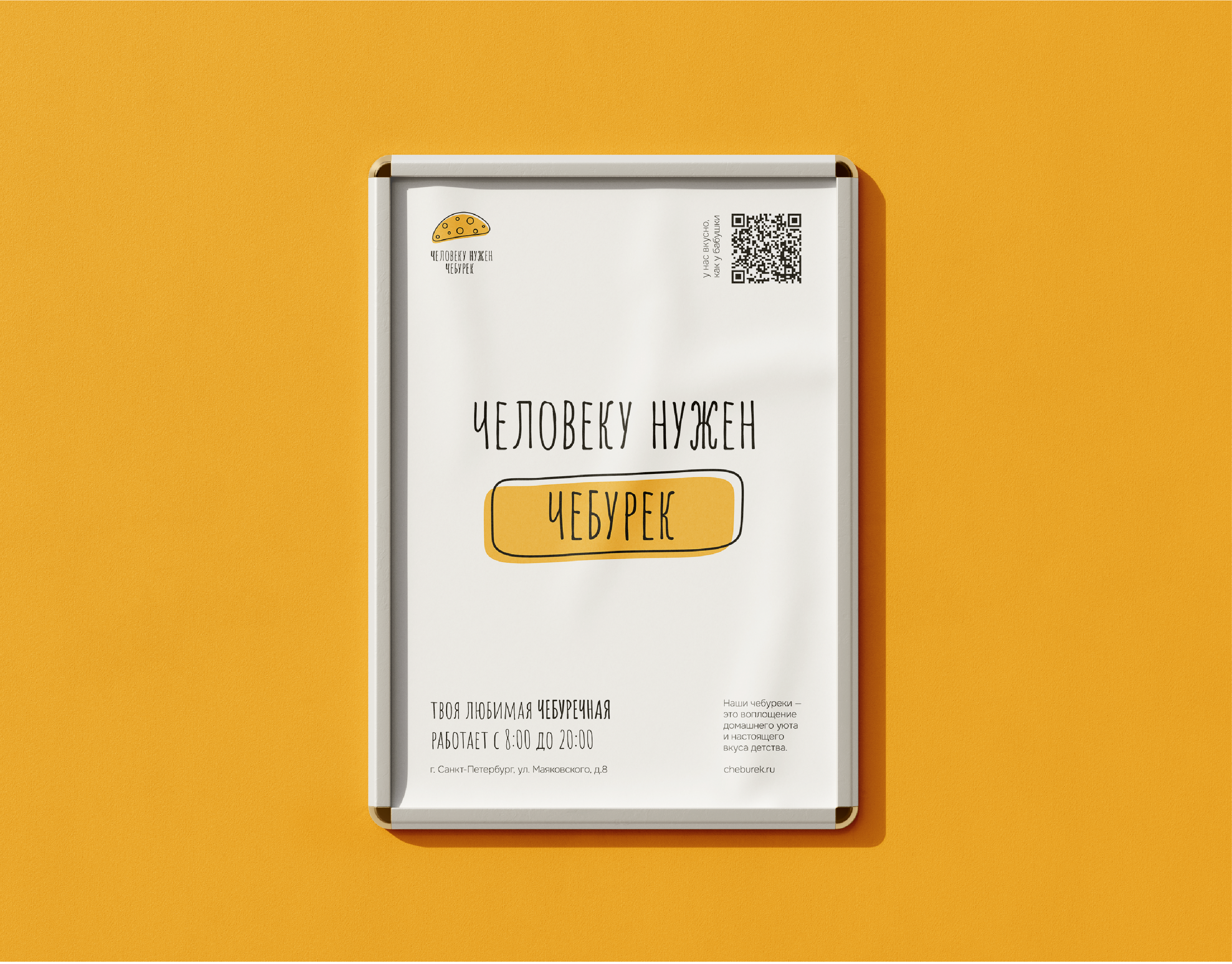Логотип и фирменный стиль для чебуречной identity/logo — Изображение №9 — Брендинг на Dprofile
