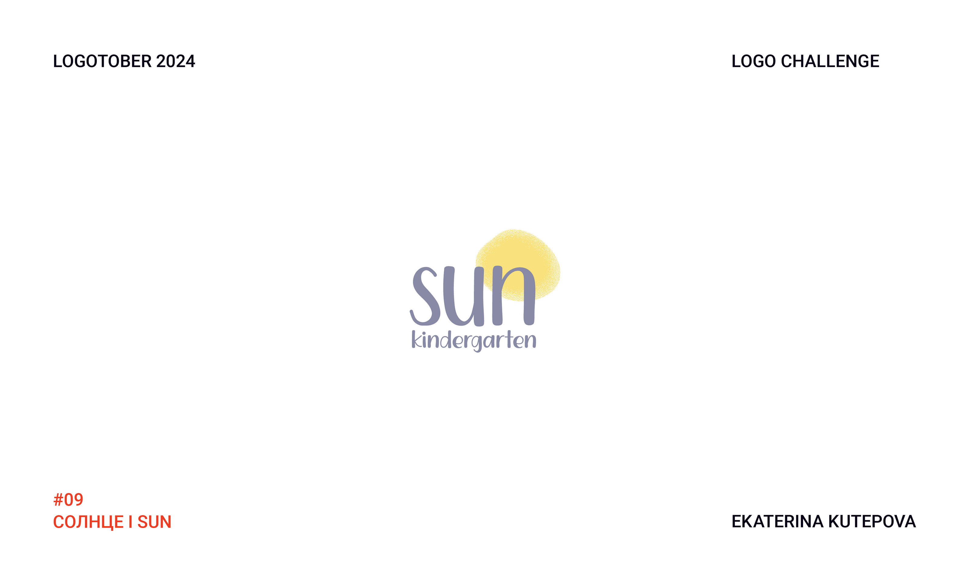 Logotober 2024 l Logo challenge l Логотобер 2024 — Изображение №10 — Брендинг, Иллюстрация на Dprofile
