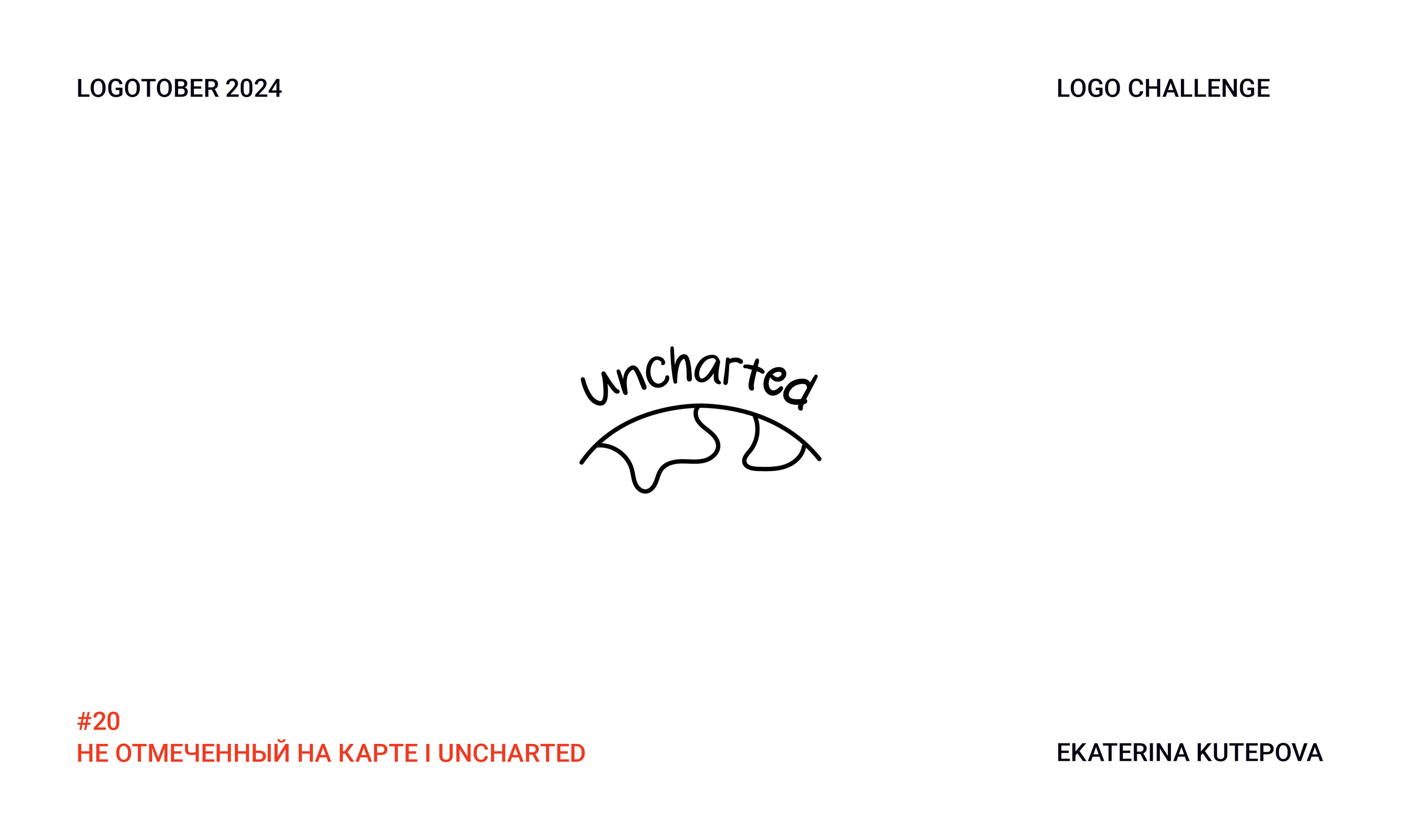 Logotober 2024 l Logo challenge l Логотобер 2024 — Изображение №21 — Брендинг, Иллюстрация на Dprofile