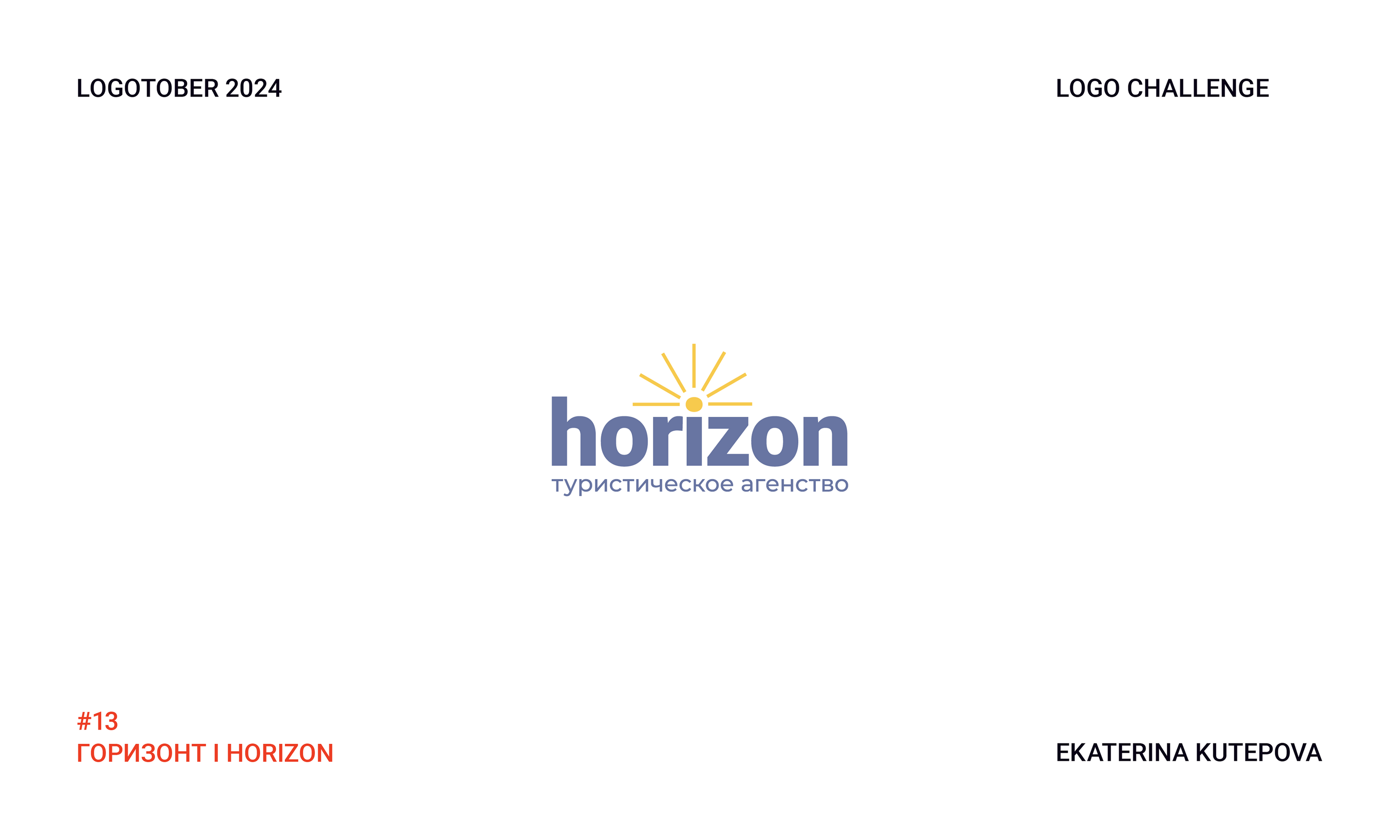 Logotober 2024 l Logo challenge l Логотобер 2024 — Изображение №14 — Брендинг, Иллюстрация на Dprofile
