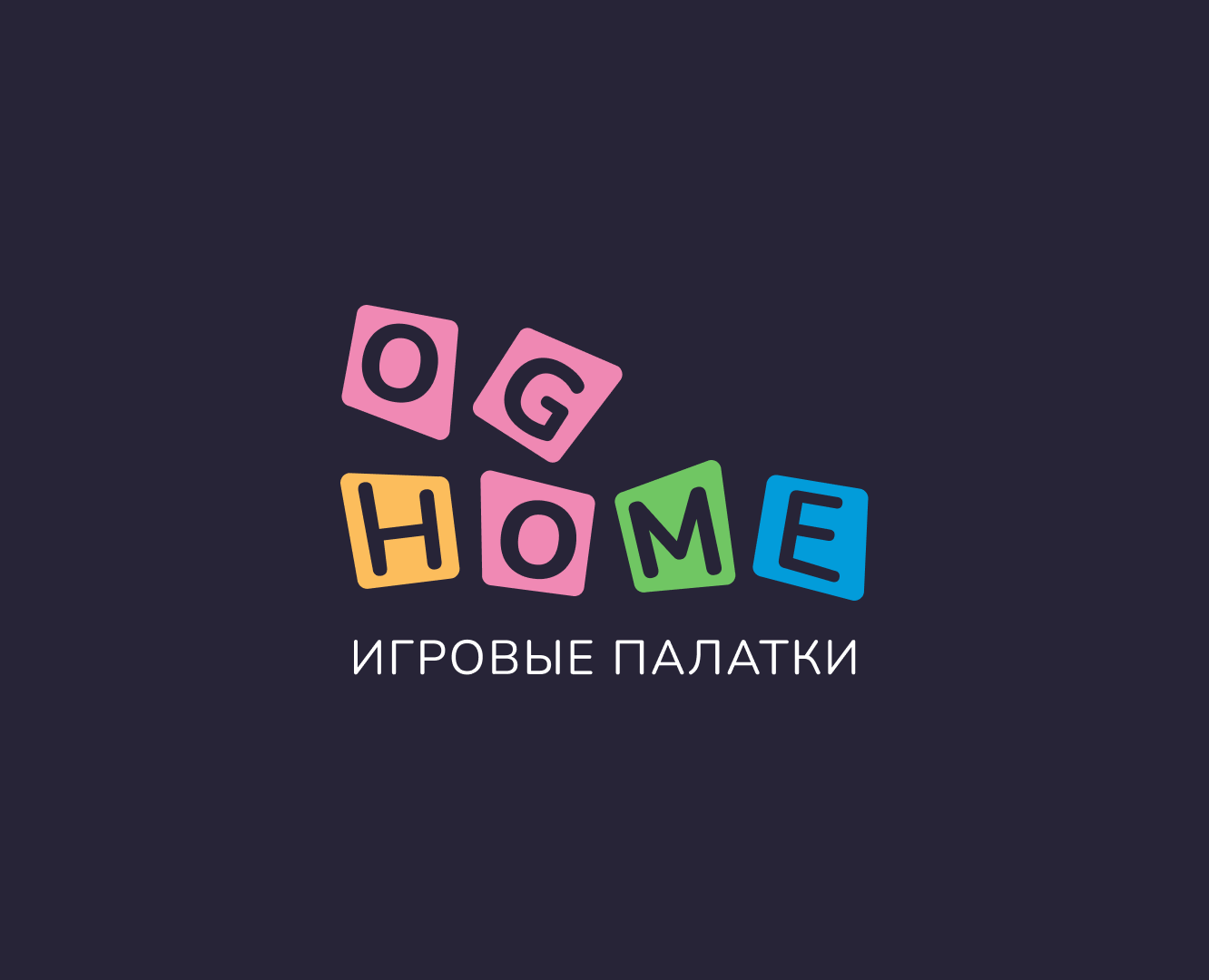 Ogo Home - детские игровые палатки — Брендинг на Dprofile