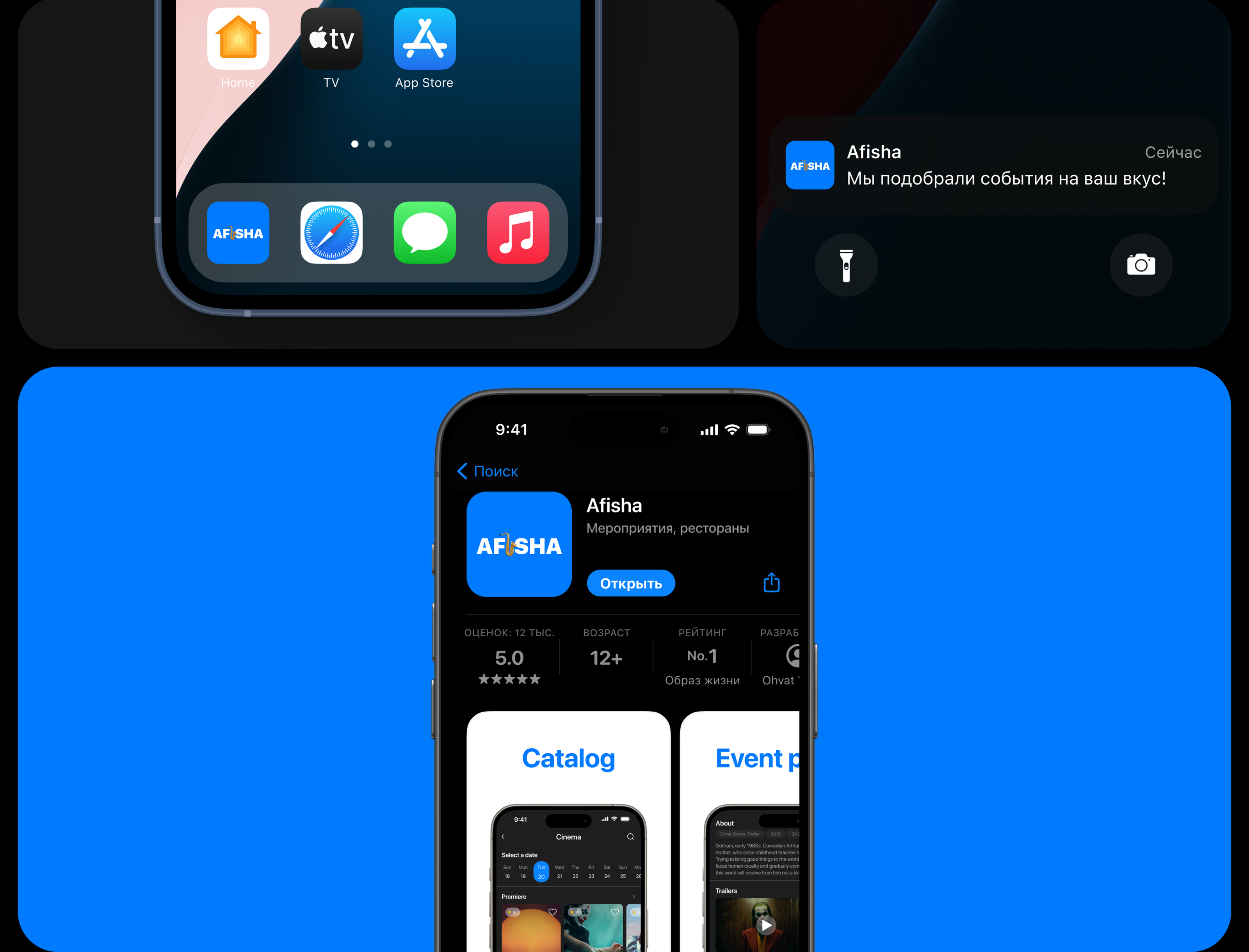 Afisha - поиск мероприятий | Mobile App — Изображение №8 — Интерфейсы на Dprofile