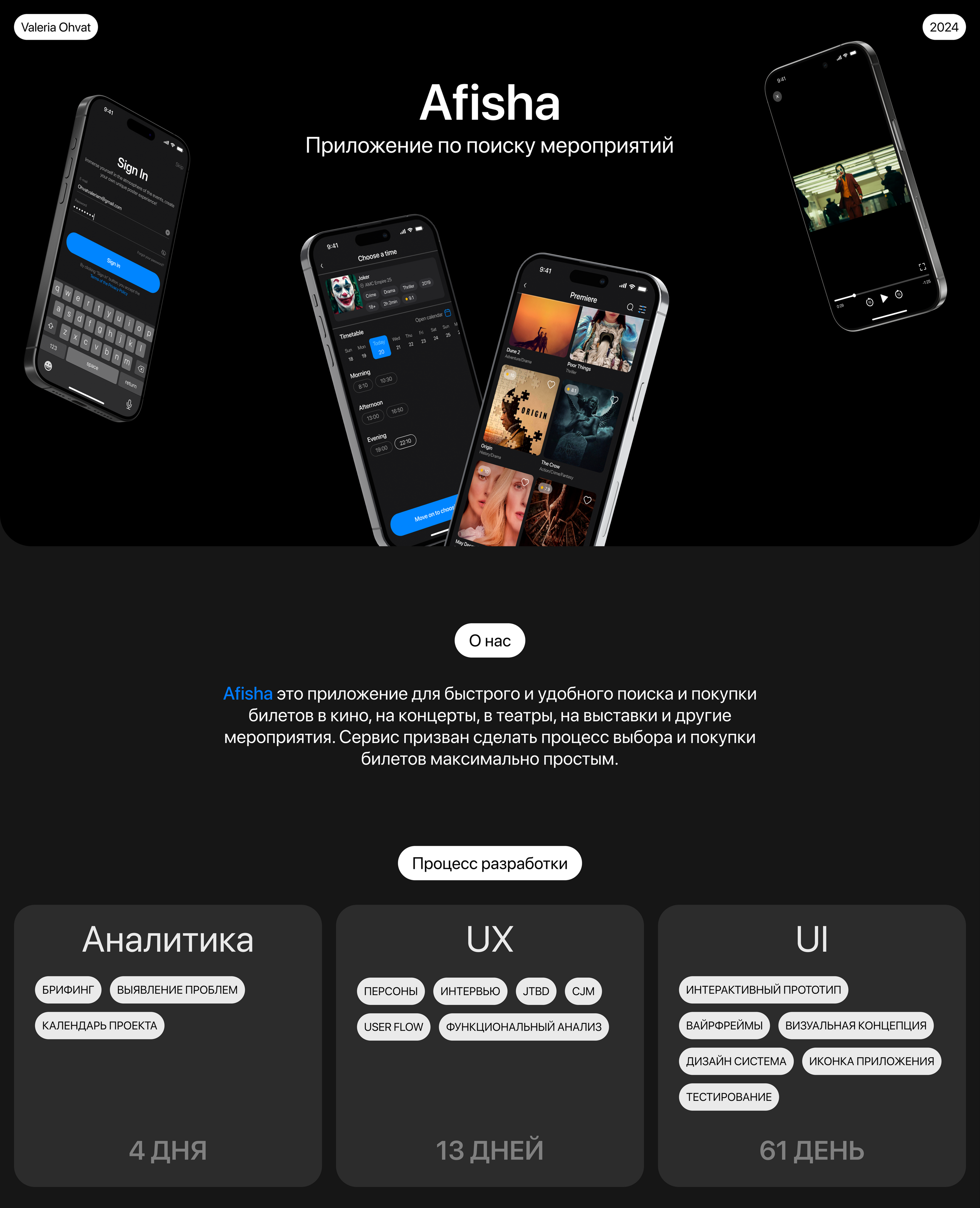 Afisha - поиск мероприятий | Mobile App — Изображение №1 — Интерфейсы на Dprofile