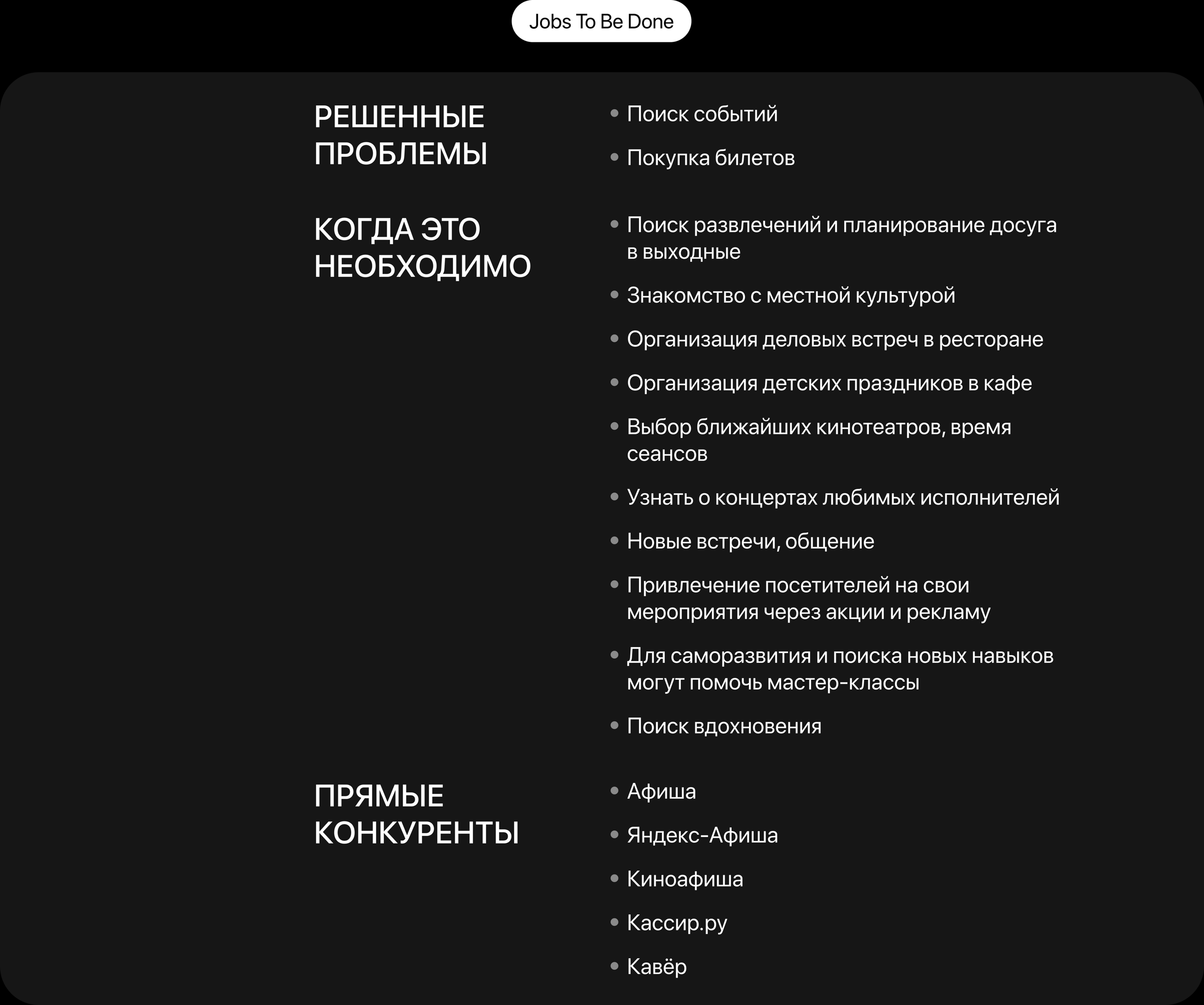 Afisha - поиск мероприятий | Mobile App — Изображение №3 — Интерфейсы на Dprofile