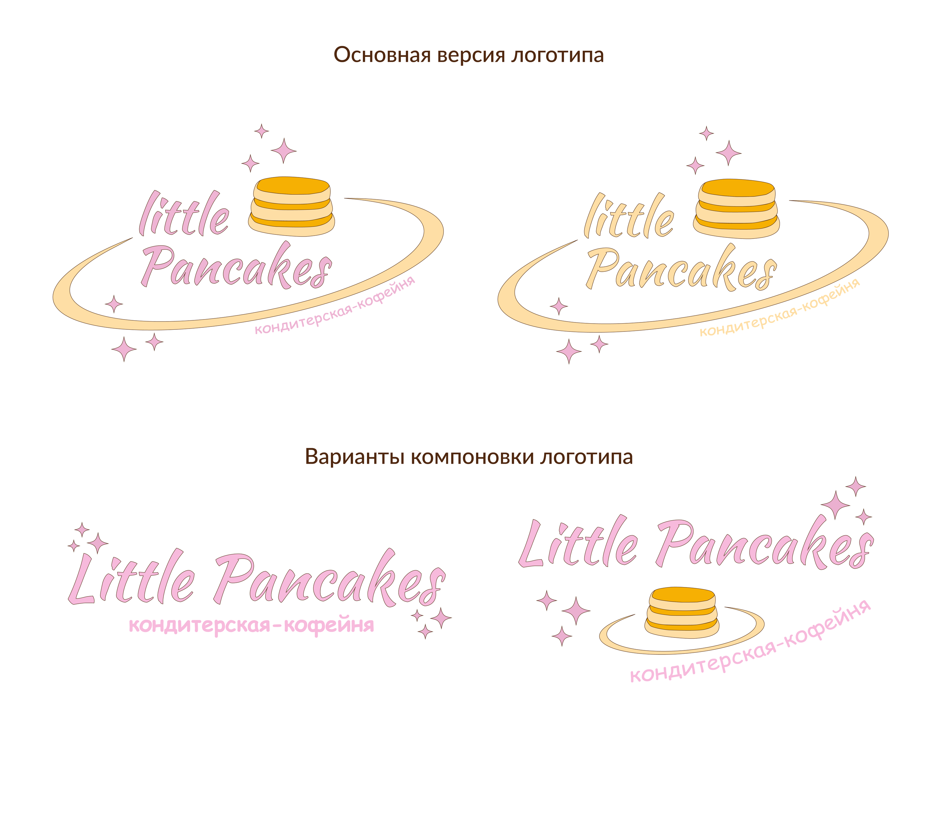 Фирменный стиль для Little Pancakes — Изображение №2 — Брендинг, Маркетинг на Dprofile
