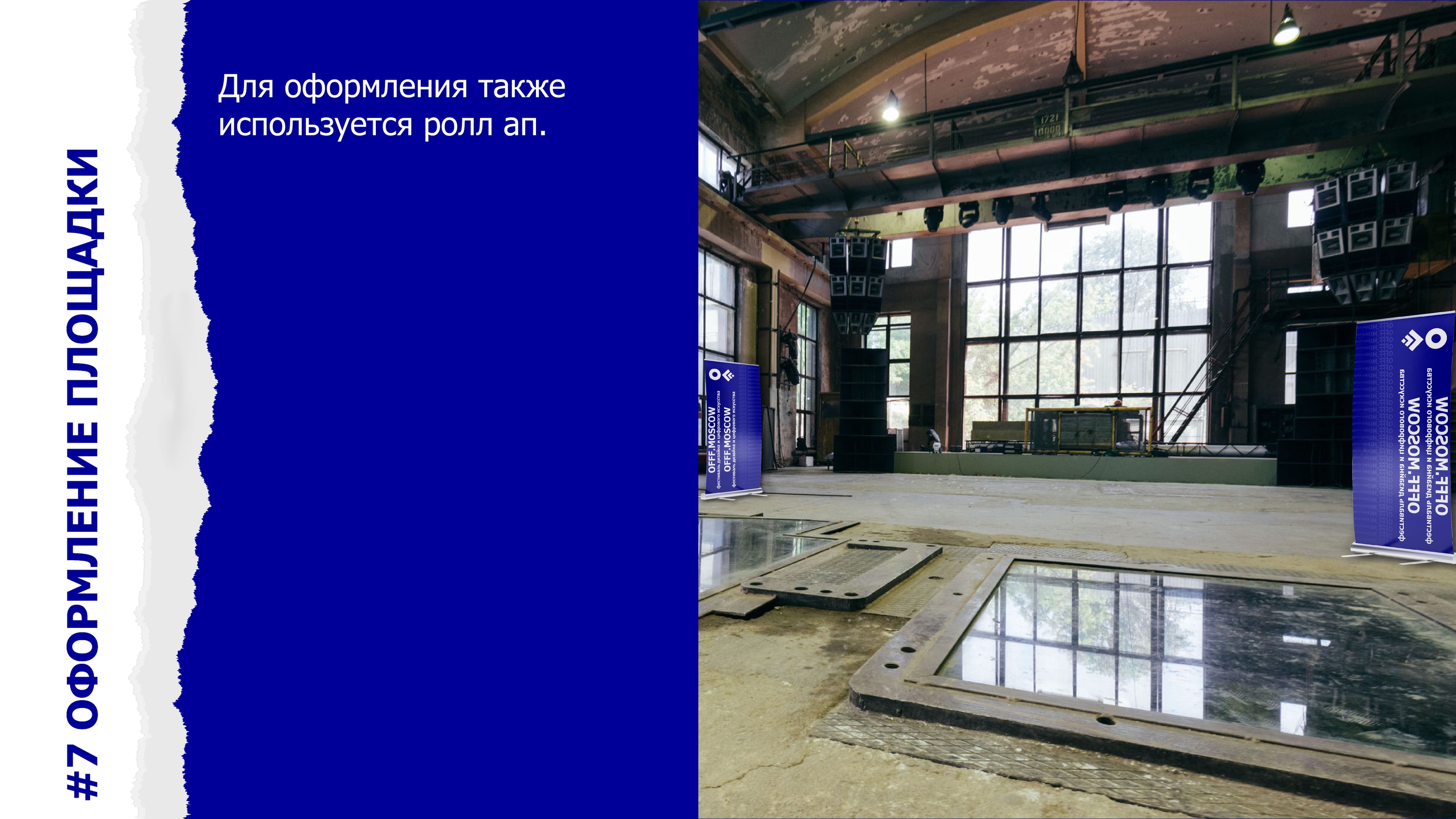 OFFF.MOSCOW — Изображение №13 — Брендинг, Графика на Dprofile