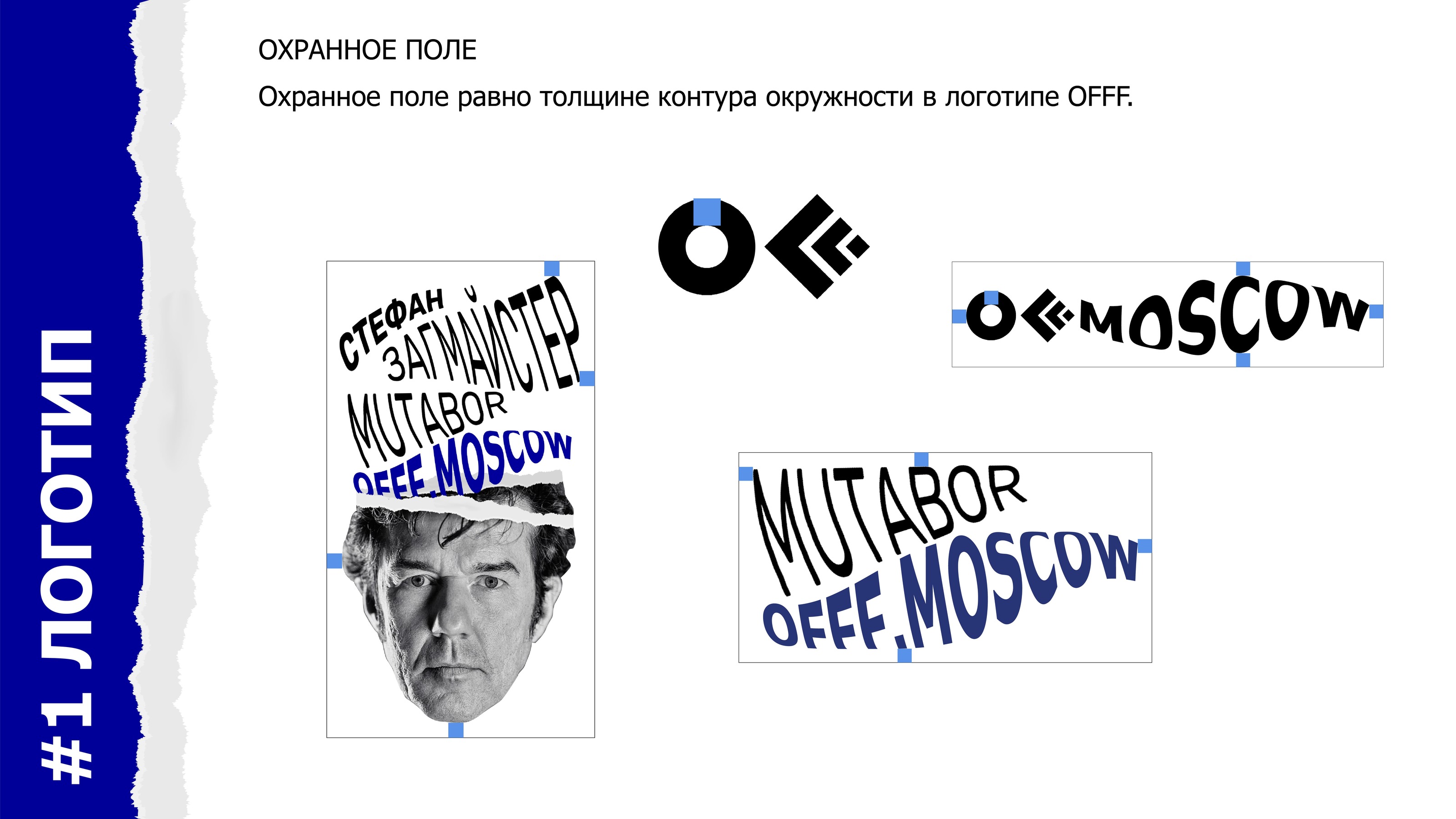 OFFF.MOSCOW — Изображение №4 — Брендинг, Графика на Dprofile