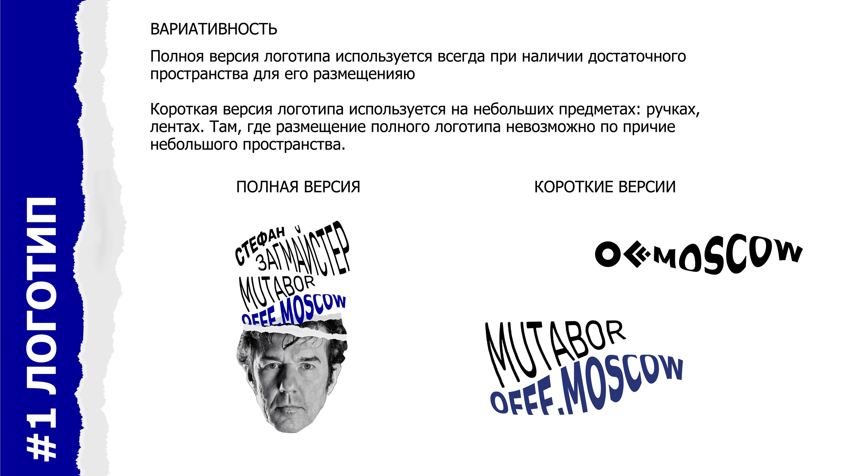 OFFF.MOSCOW — Изображение №3 — Брендинг, Графика на Dprofile
