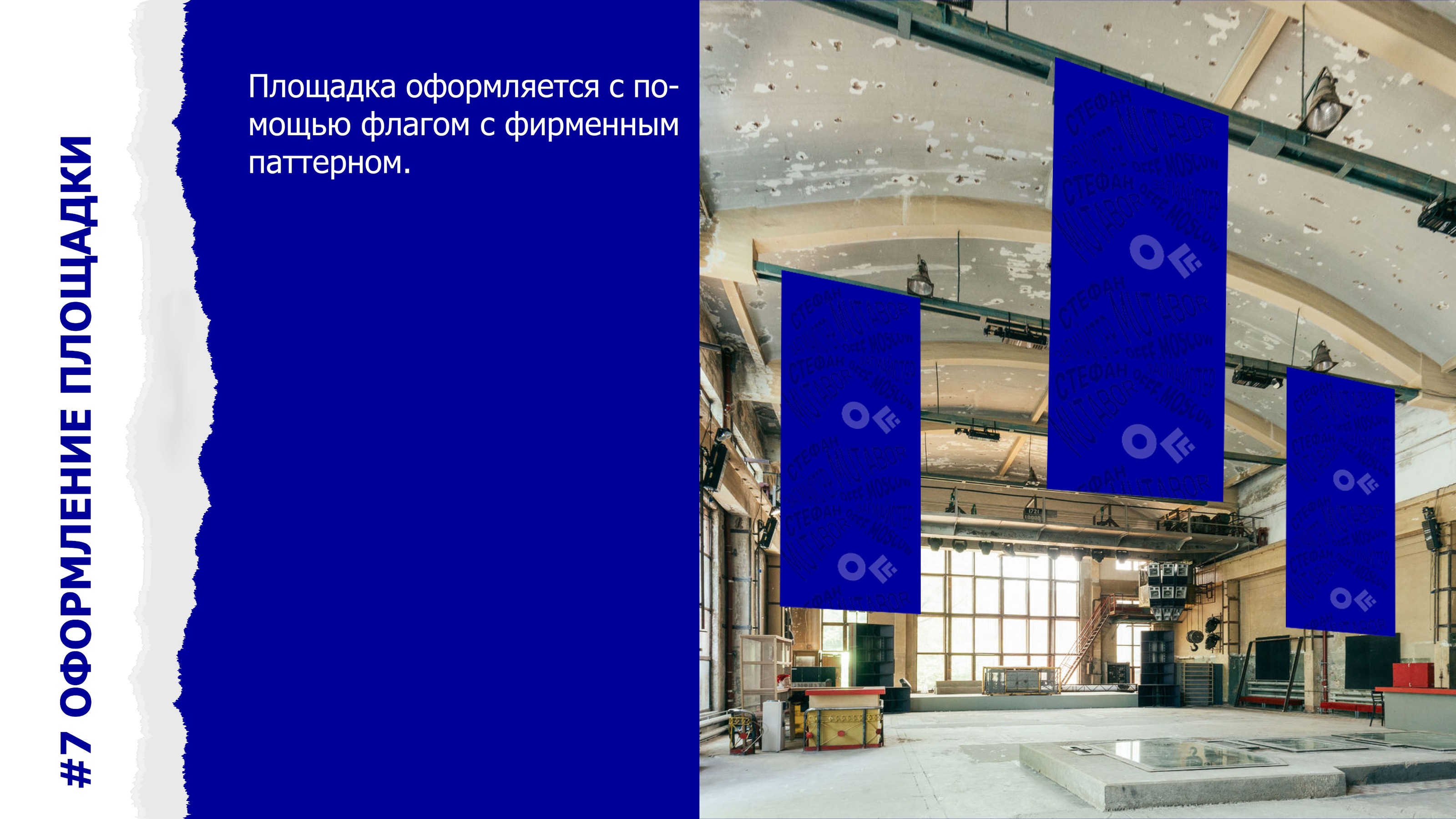 OFFF.MOSCOW — Изображение №12 — Брендинг, Графика на Dprofile