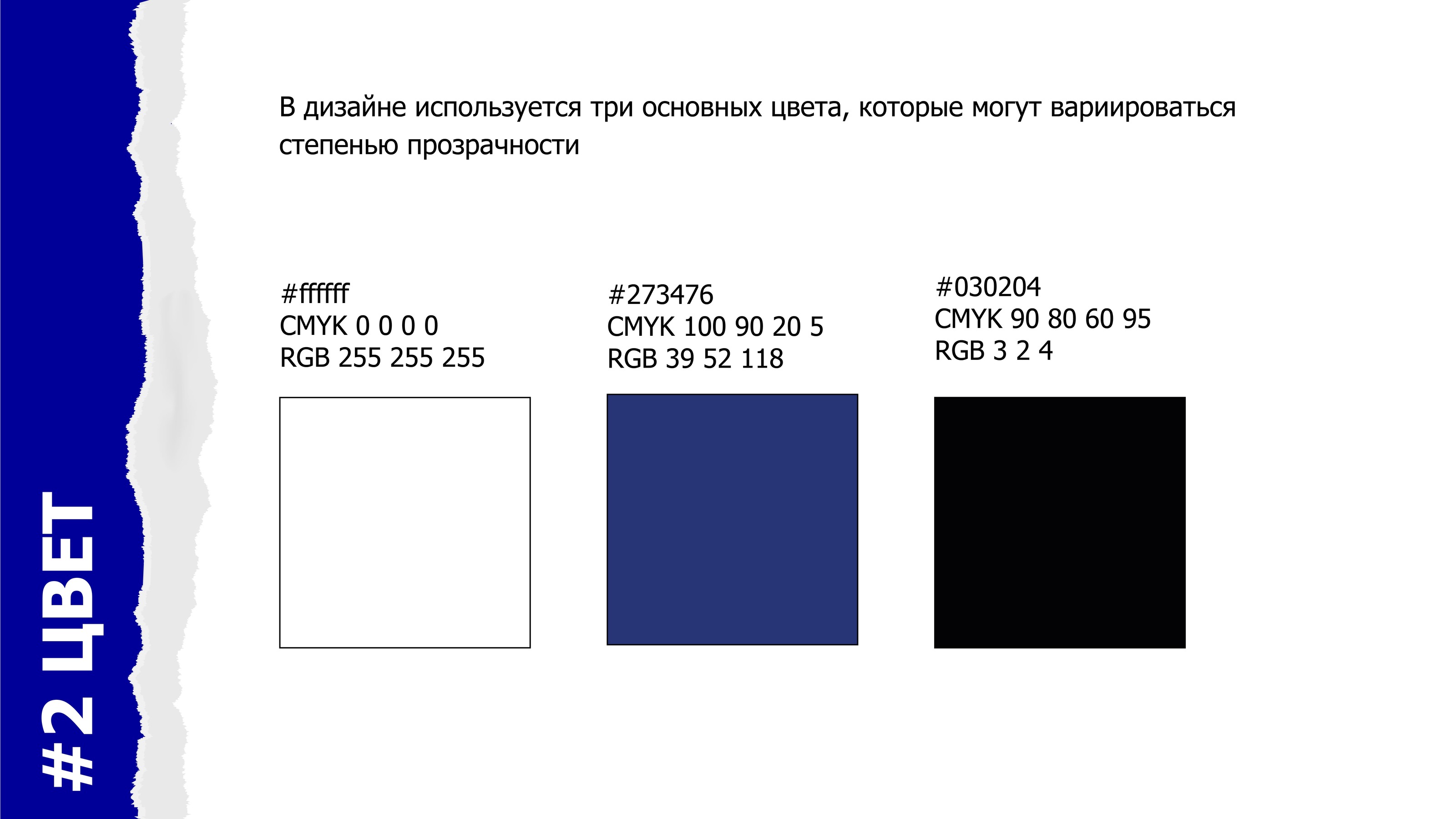OFFF.MOSCOW — Изображение №6 — Брендинг, Графика на Dprofile