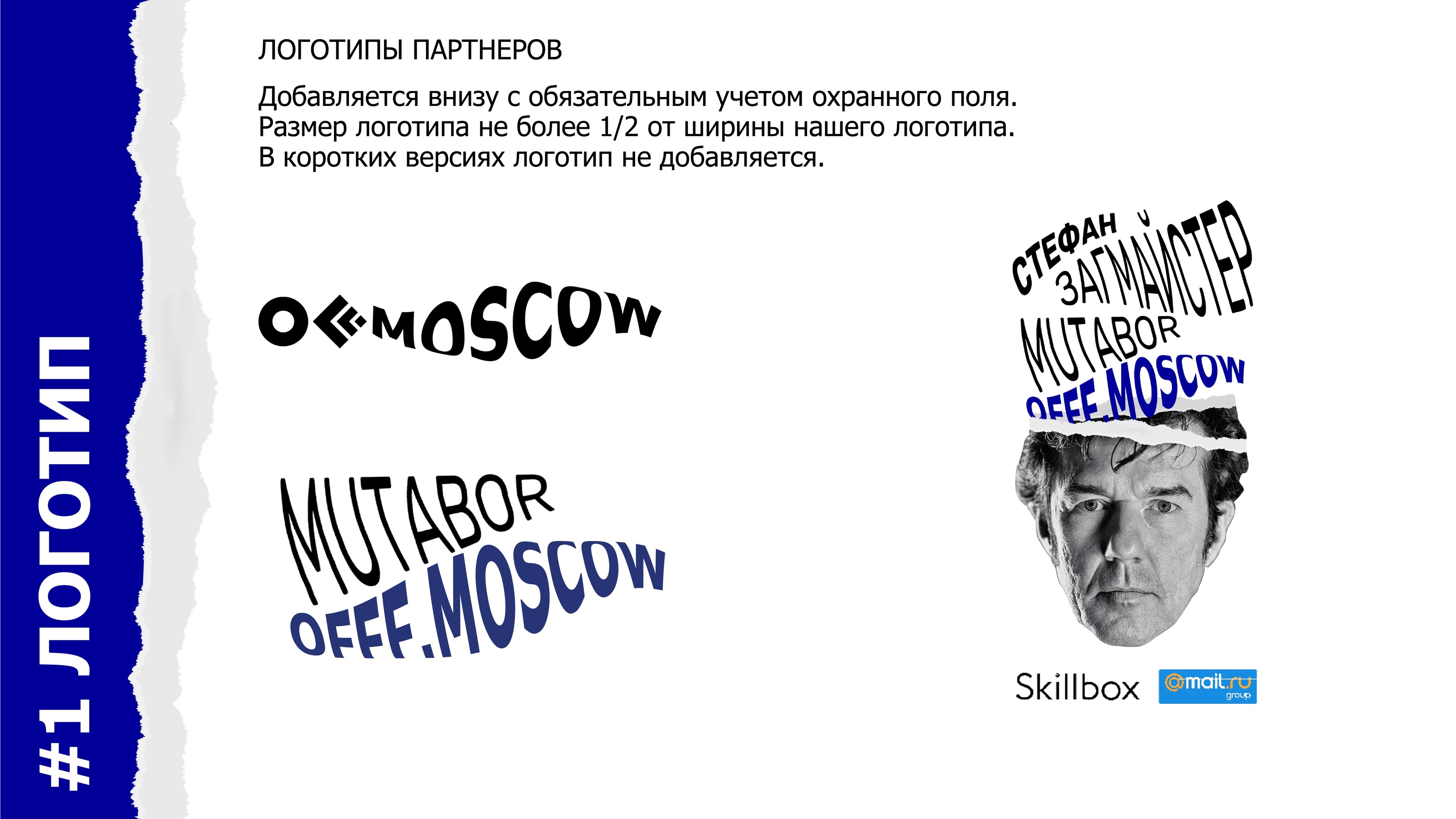 OFFF.MOSCOW — Изображение №5 — Брендинг, Графика на Dprofile