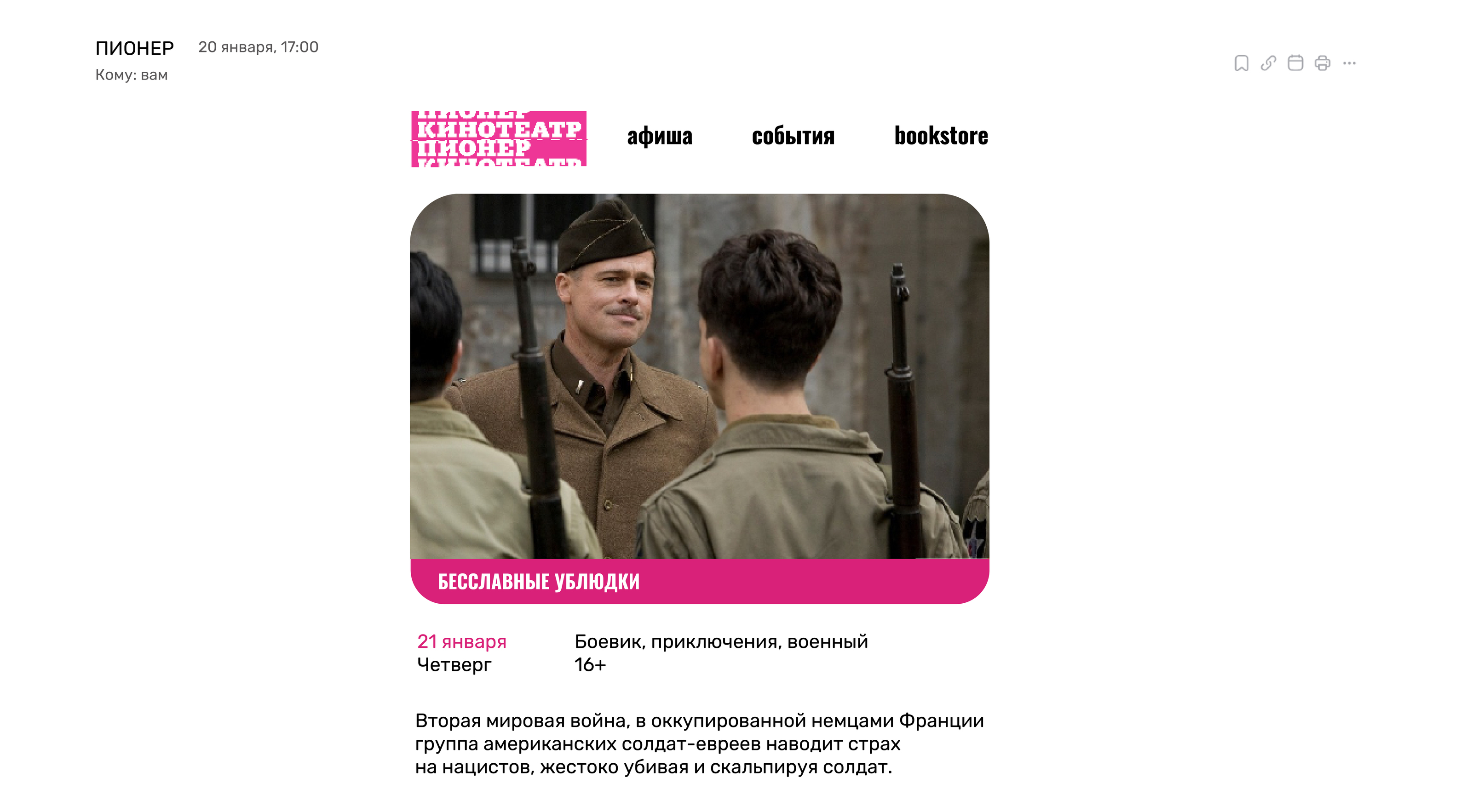 Кинотеатр Пионер Ӏ Шрифтовая пара — Изображение №7 — Брендинг, Графика на Dprofile