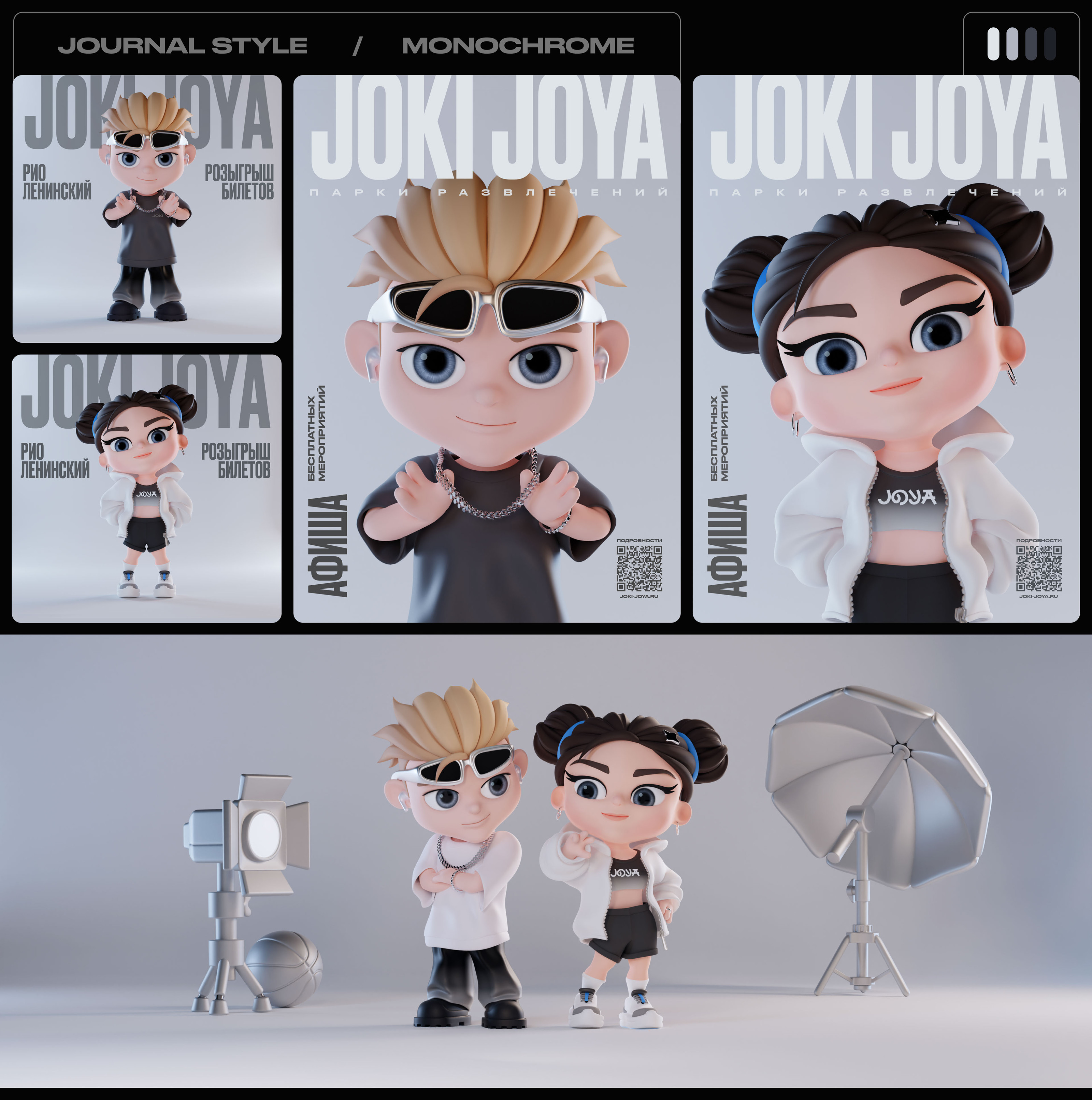 JOKI JOYA - character styles | vol.2 — Изображение №9 — Иллюстрация, 3D на Dprofile