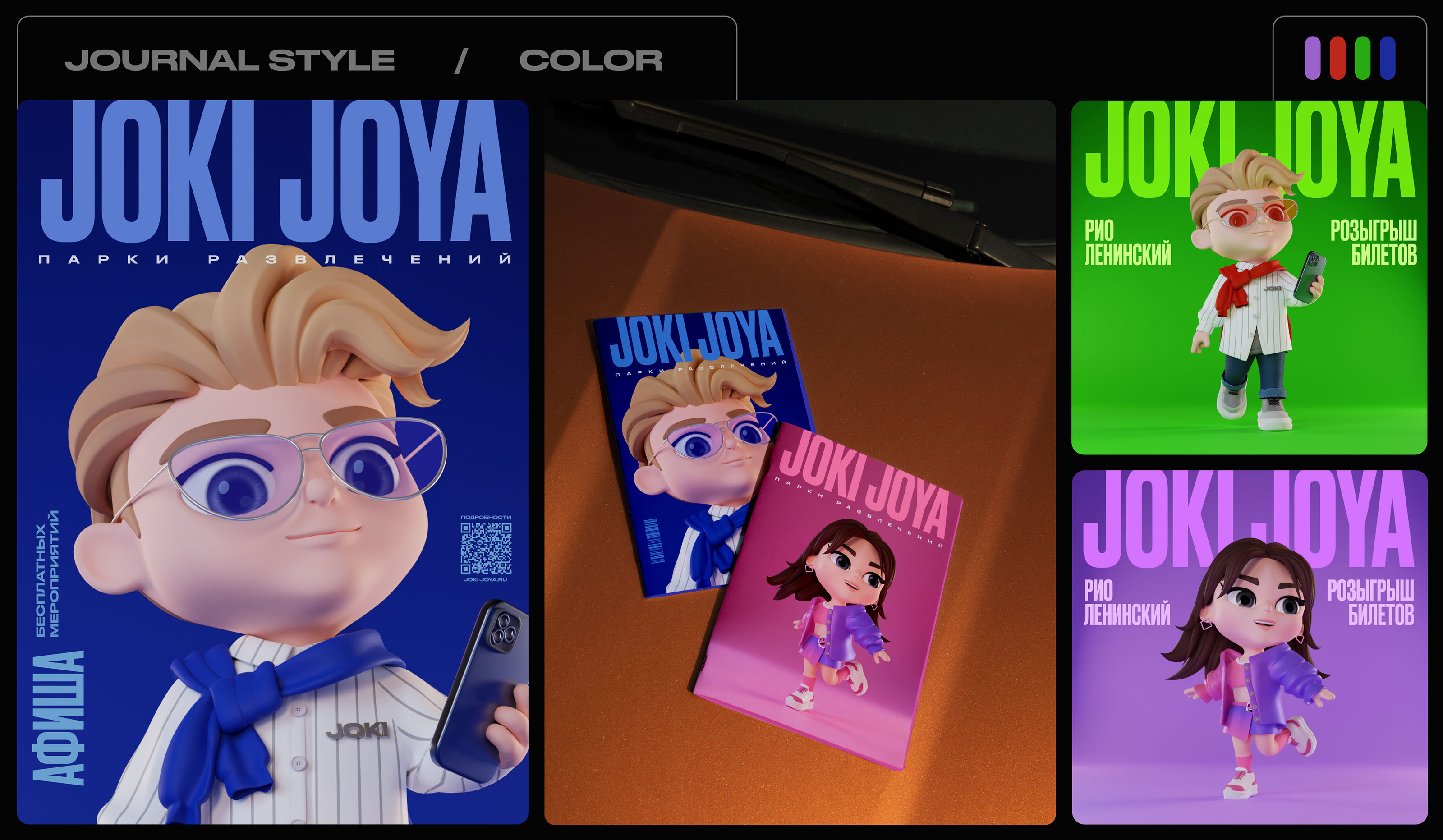 JOKI JOYA - character styles | vol.2 — Изображение №10 — Иллюстрация, 3D на Dprofile