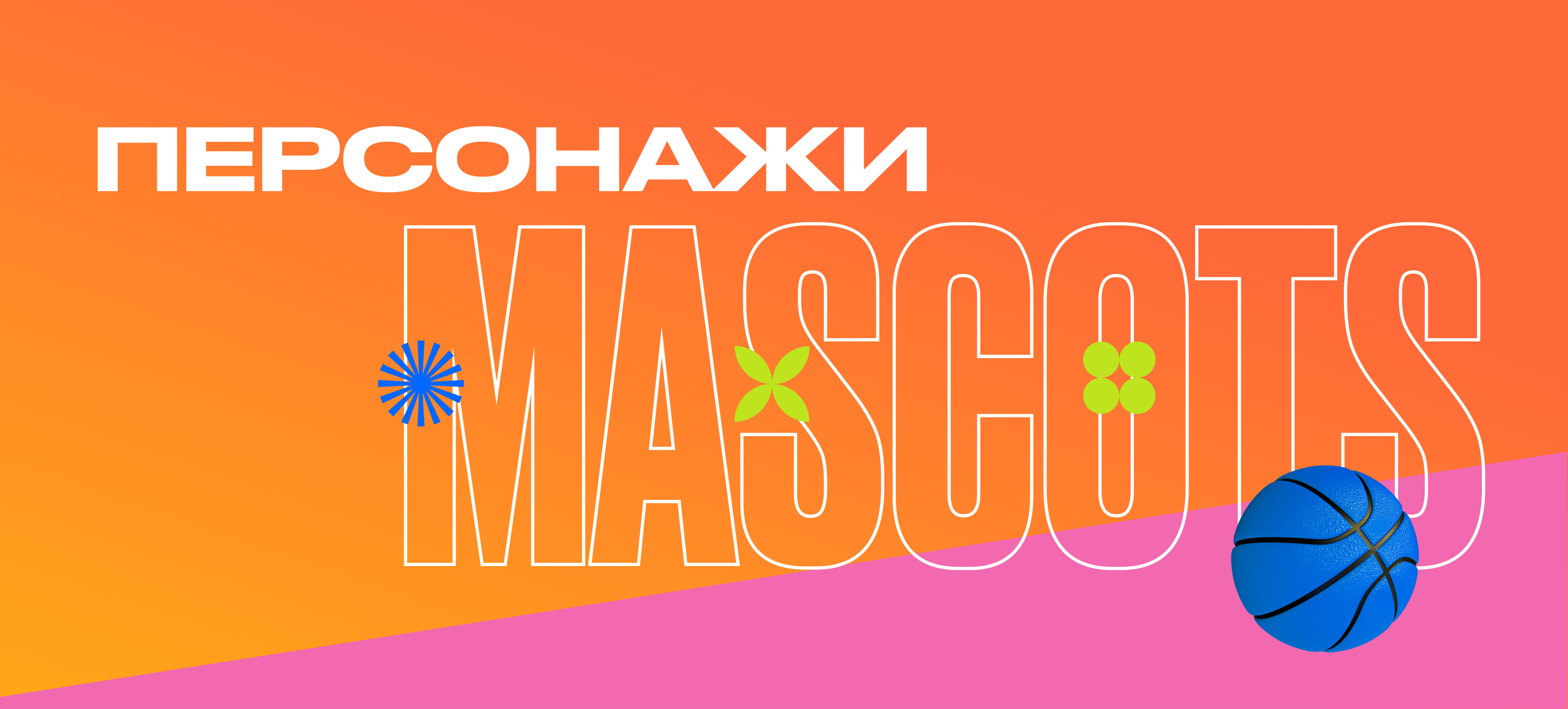 JOKI JOYA amusement park identity — Изображение №8 — Брендинг, Иллюстрация на Dprofile
