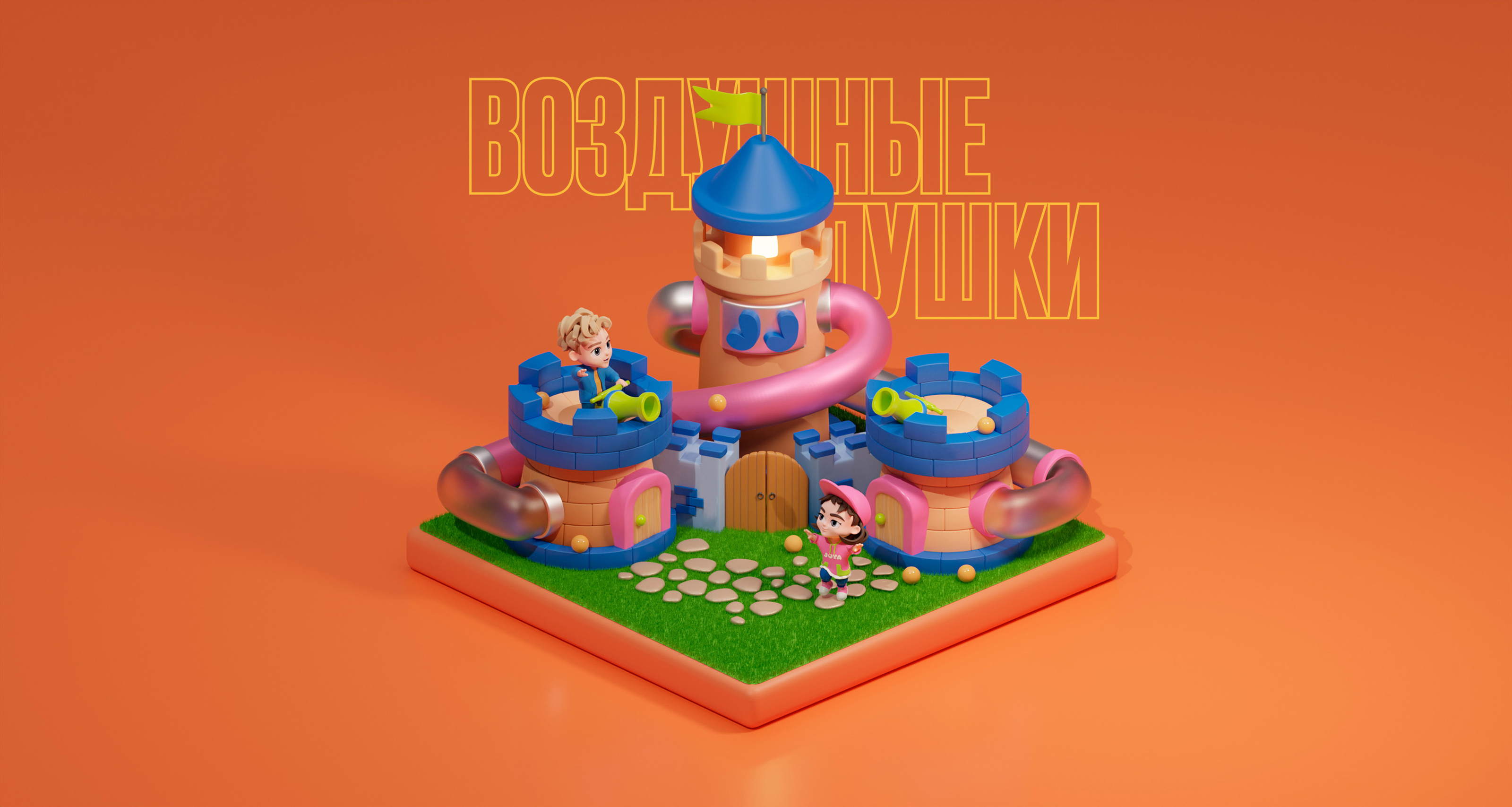 JOKI JOYA amusement park identity — Изображение №23 — Брендинг, Иллюстрация на Dprofile