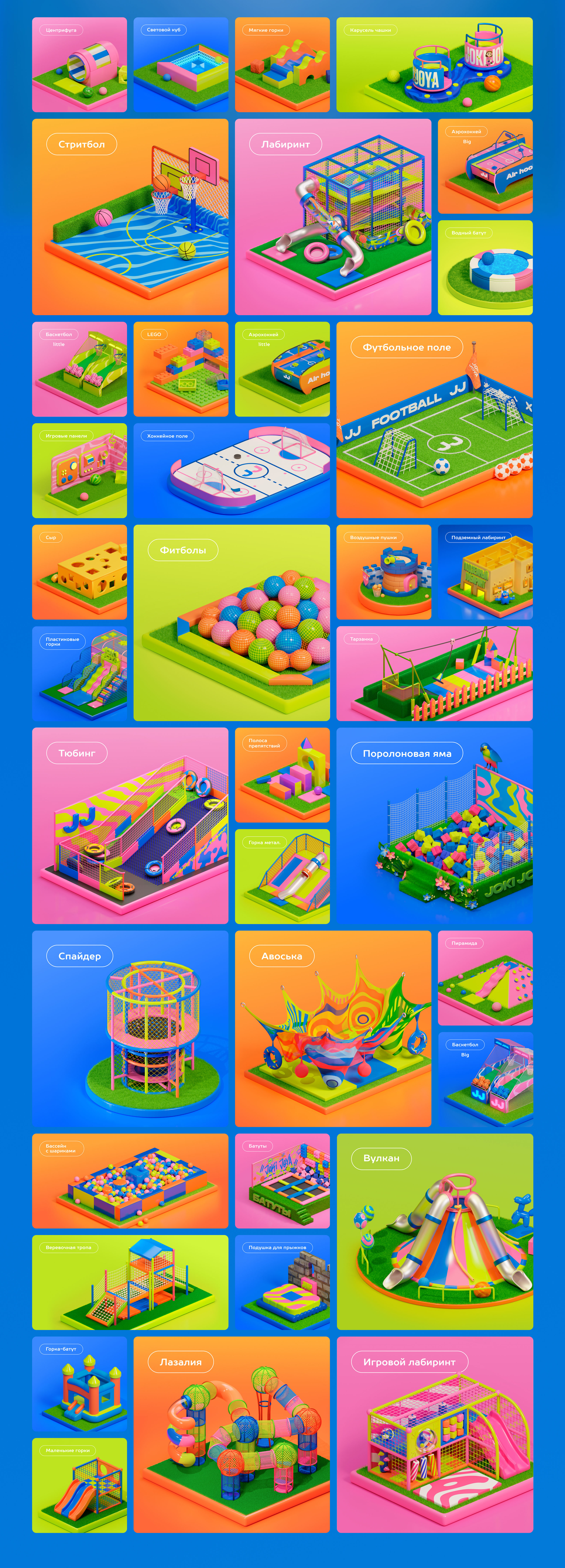 JOKI JOYA amusement park identity — Изображение №26 — Брендинг, Иллюстрация на Dprofile