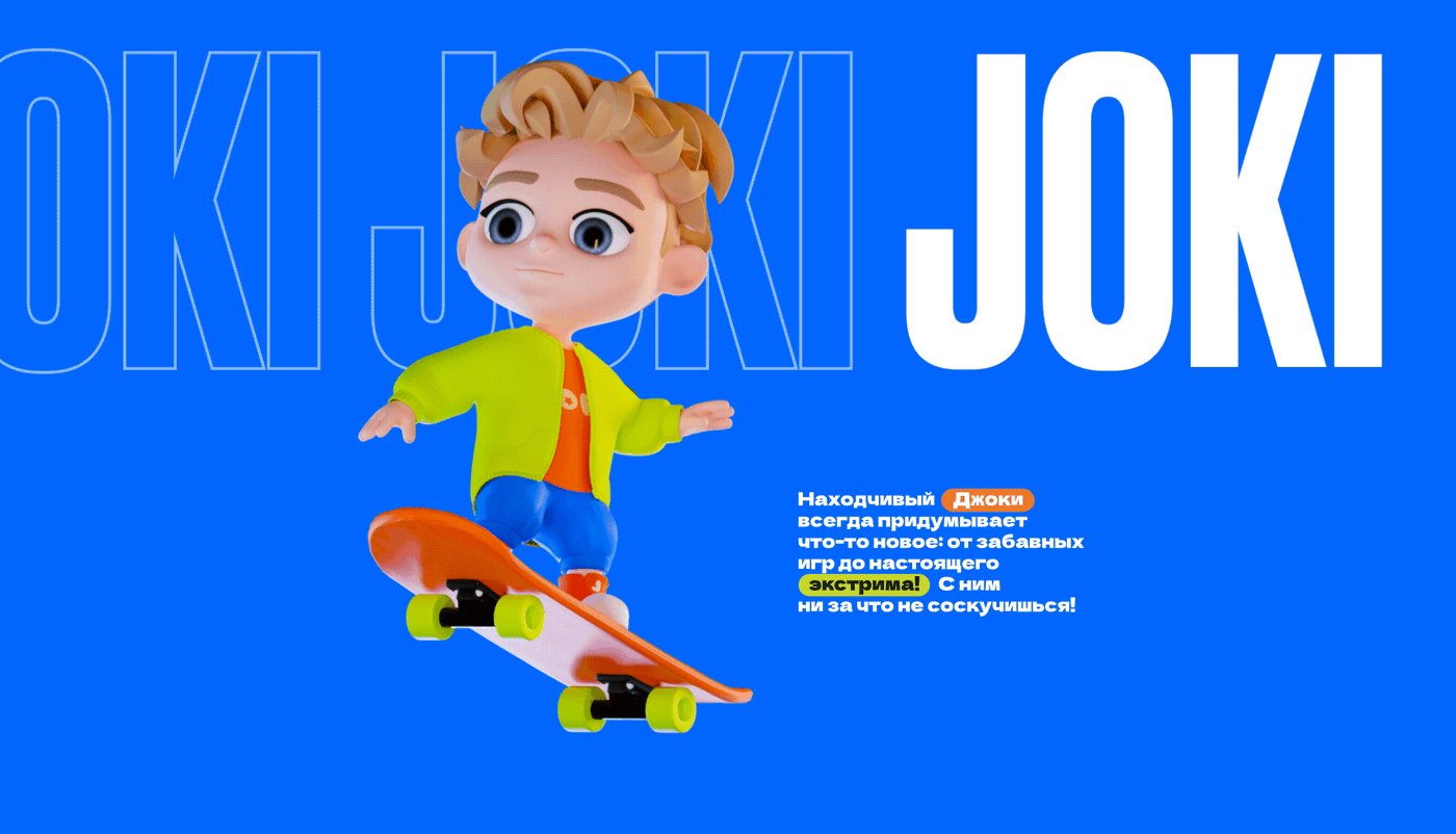 JOKI JOYA amusement park identity — Изображение №10 — Брендинг, Иллюстрация на Dprofile