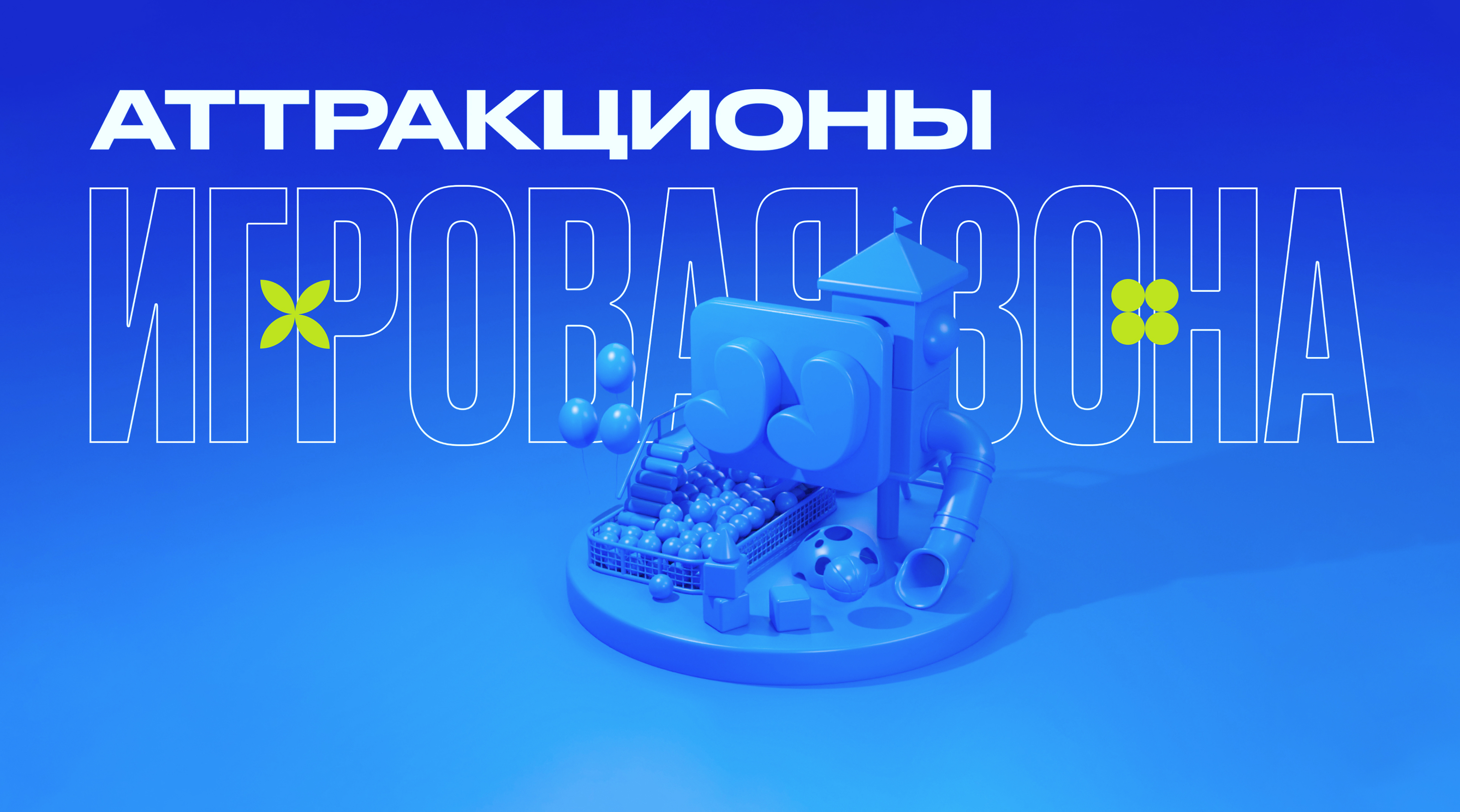JOKI JOYA amusement park identity — Изображение №18 — Брендинг, Иллюстрация на Dprofile
