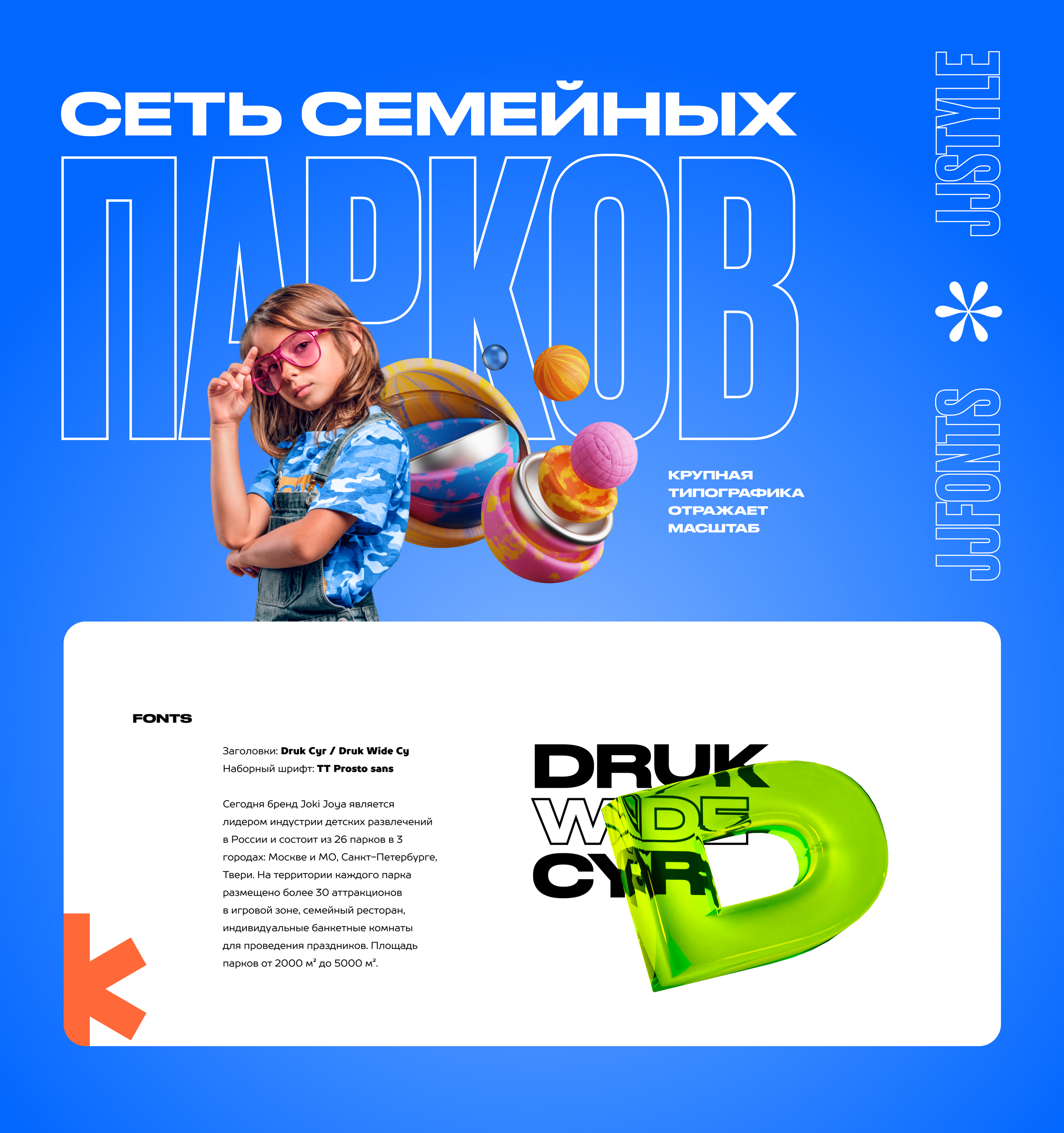 JOKI JOYA amusement park identity — Изображение №3 — Брендинг, Иллюстрация на Dprofile