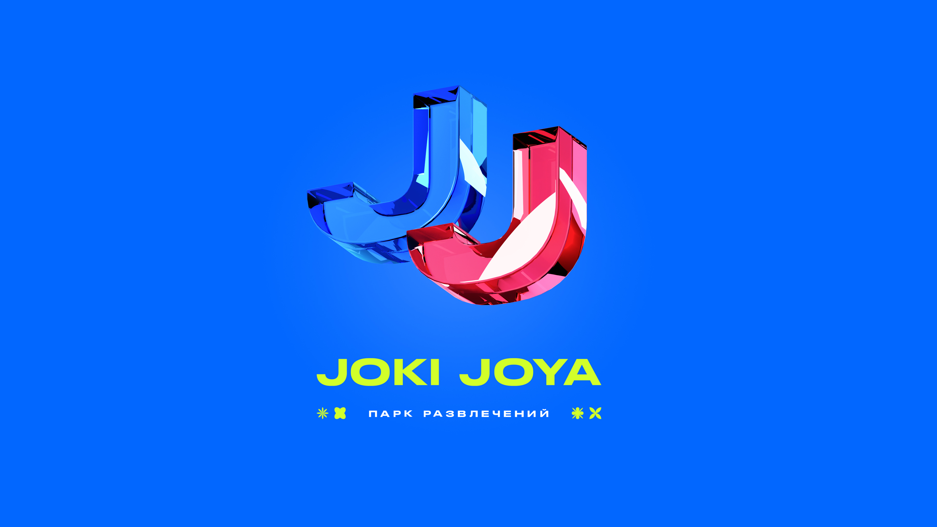 JOKI JOYA amusement park identity — Изображение №1 — Брендинг, Иллюстрация на Dprofile