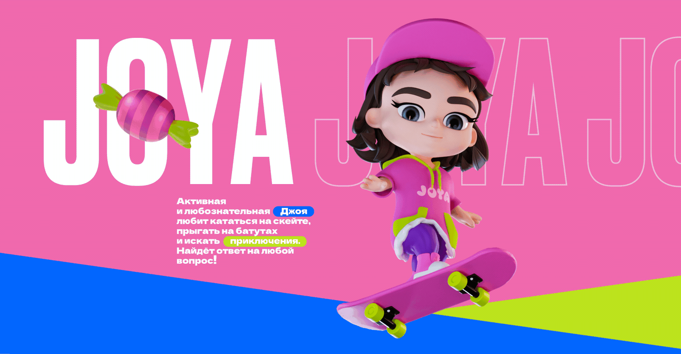 JOKI JOYA amusement park identity — Изображение №9 — Брендинг, Иллюстрация на Dprofile
