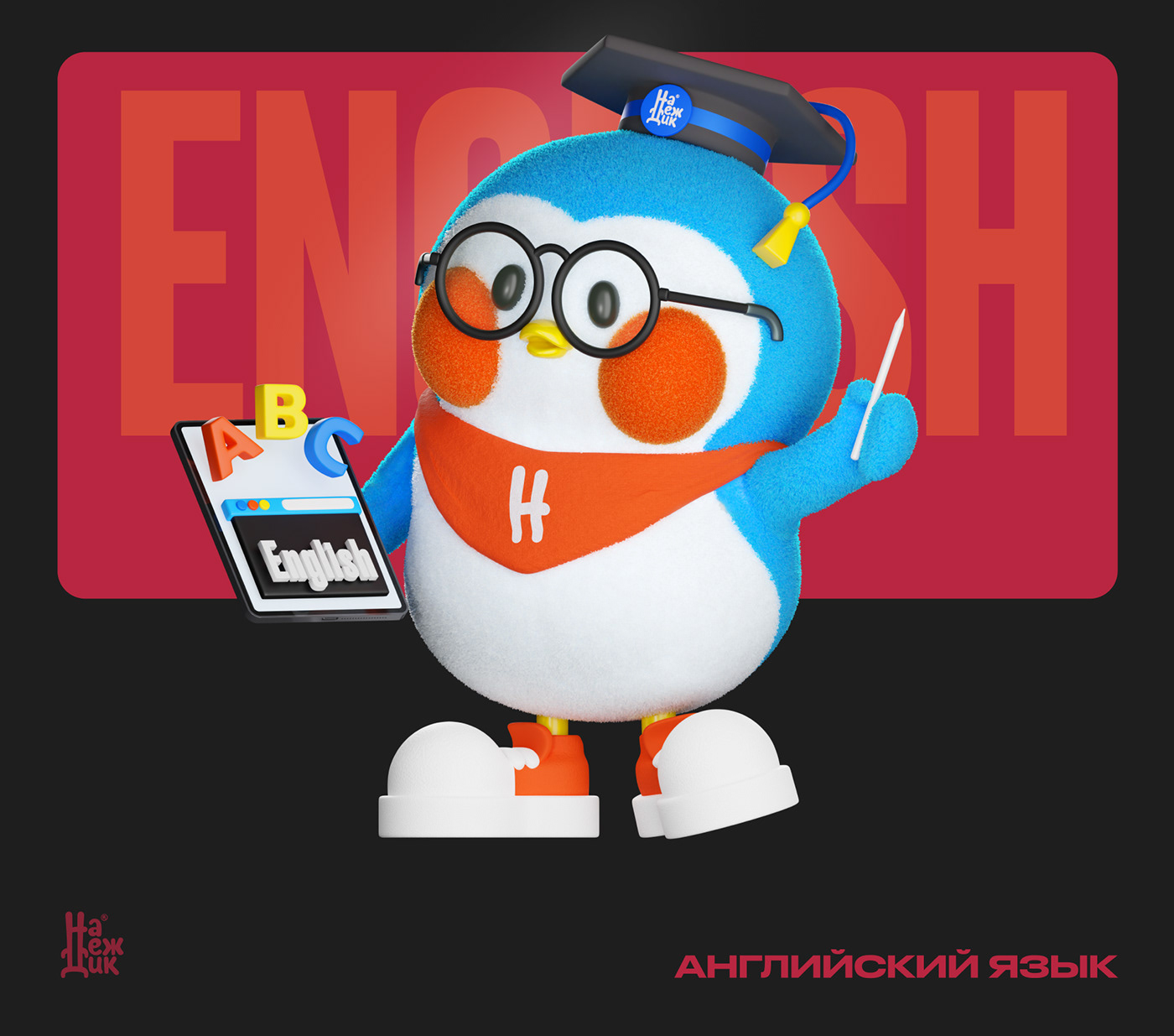 Brand mascot character Nadezhdik — Изображение №12 — Иллюстрация на Dprofile