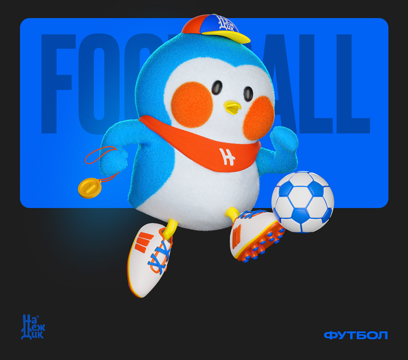 Brand mascot character Nadezhdik — Изображение №10 — Иллюстрация на Dprofile