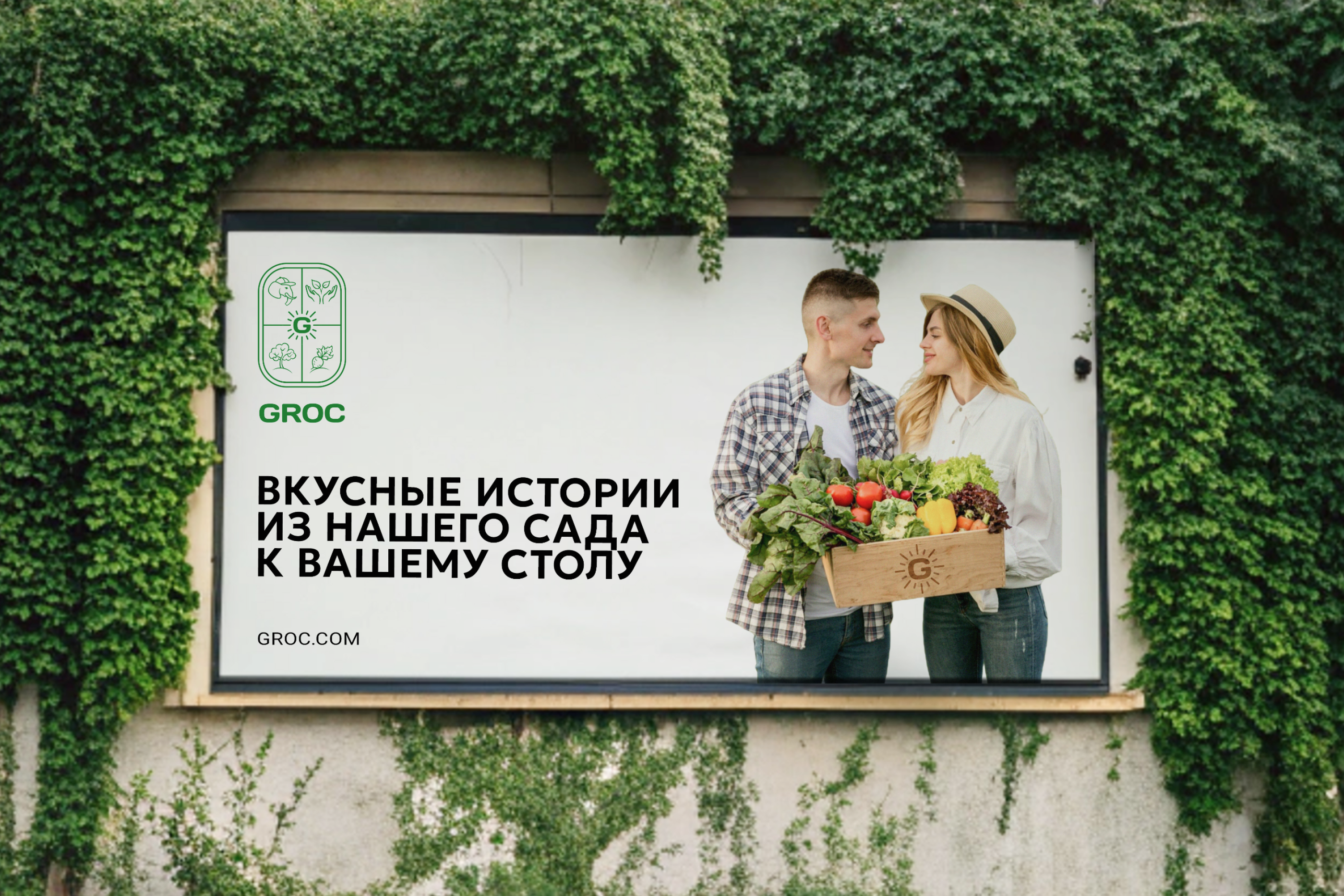 Разработка логотипа для ОАО «Groc агрохолдинг». — Изображение №5 — Брендинг, Графика на Dprofile