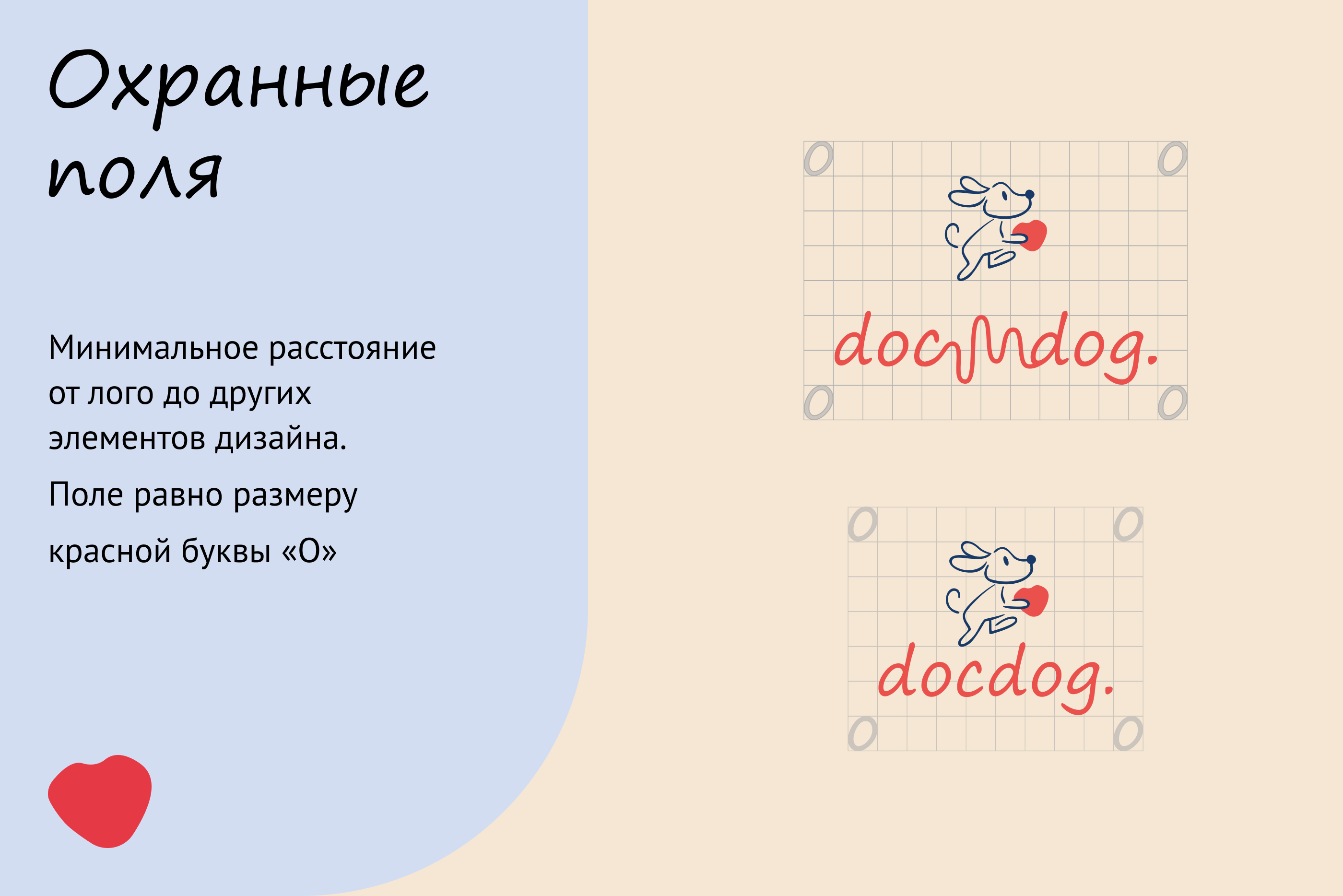 Логотип и айдентика для вет. клиники «docdog.» — Изображение №5 — Брендинг на Dprofile