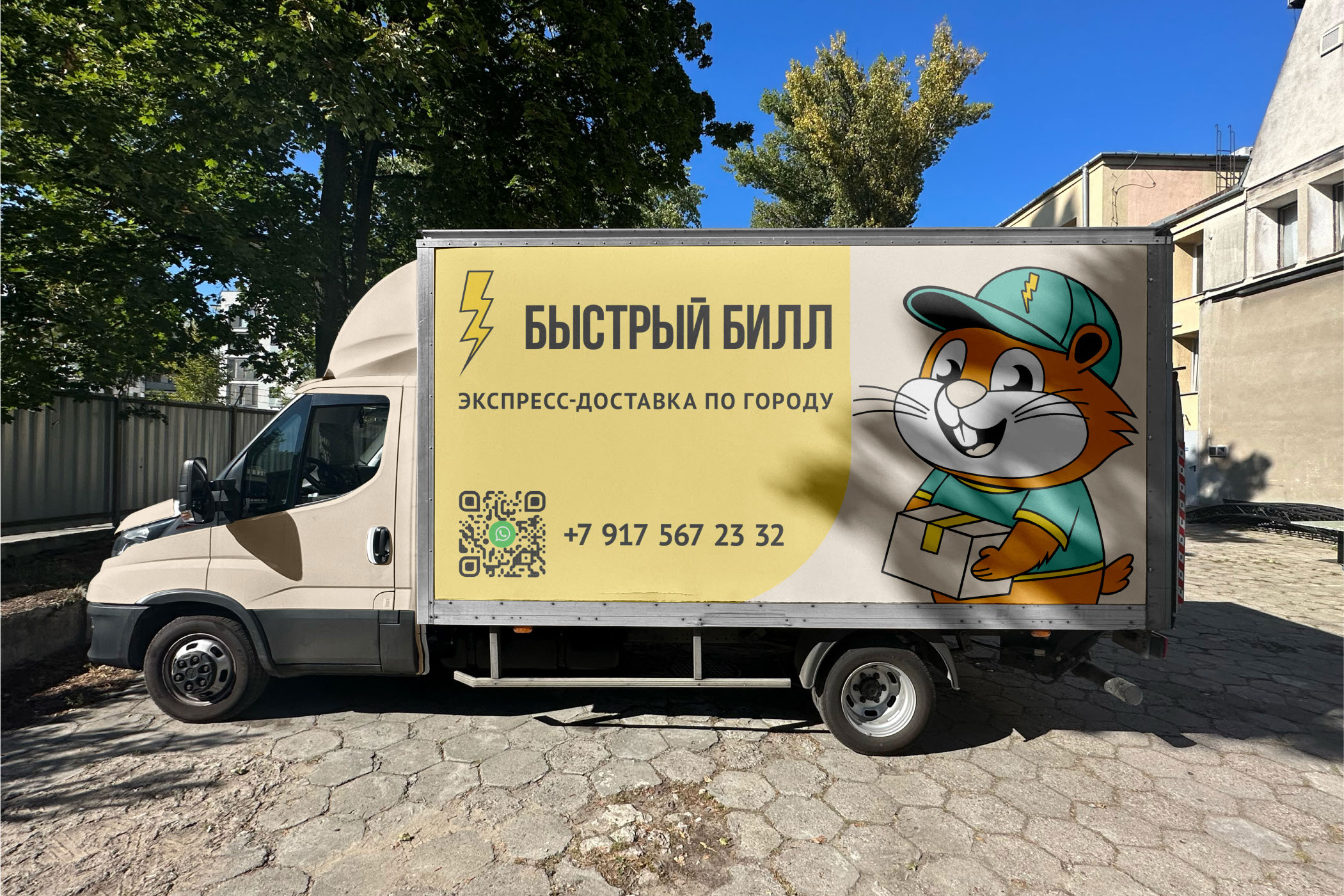 Разработка логотипа и айдентики ООО «Быстрый Билл» — Изображение №2 — Брендинг, Графика на Dprofile