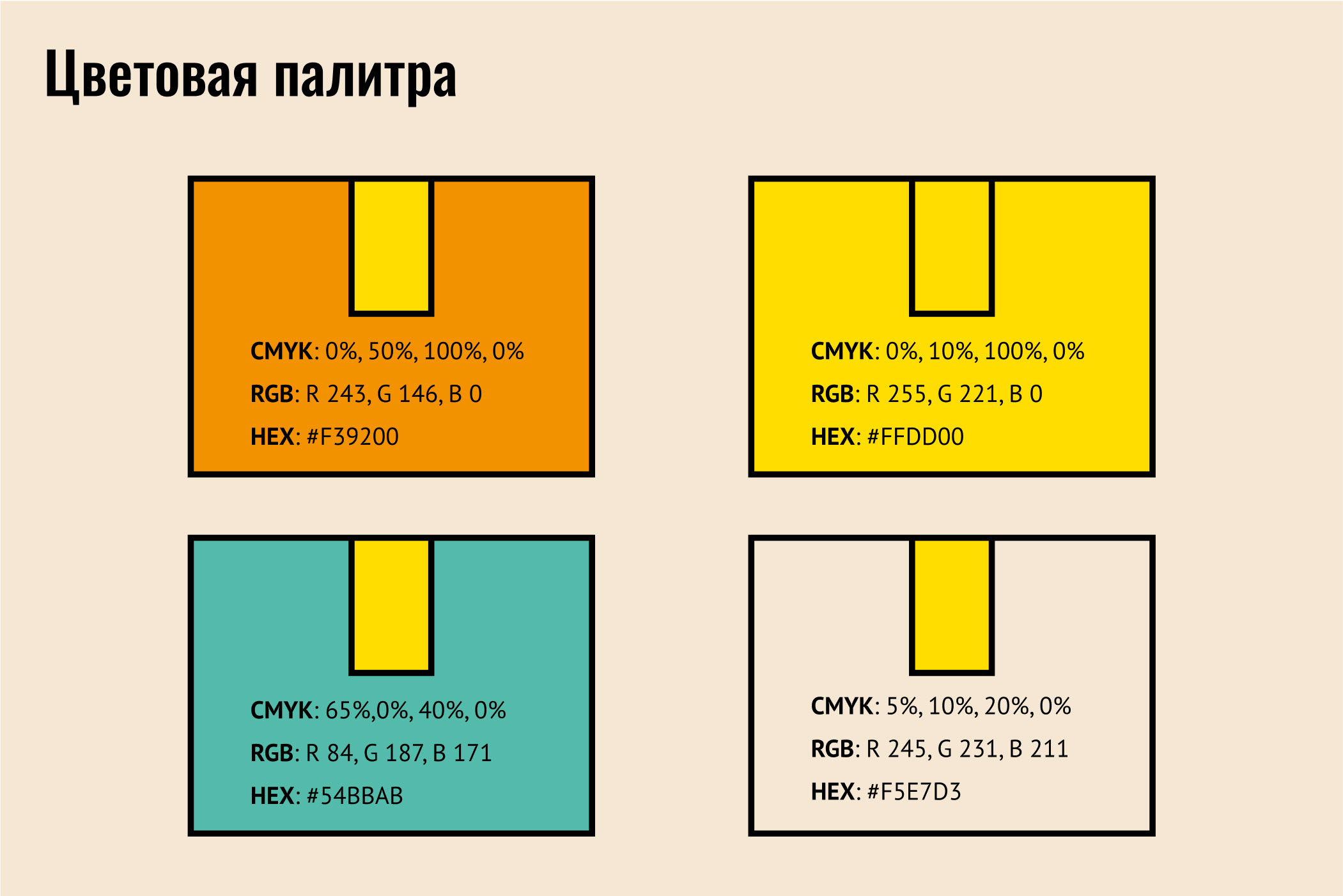 Разработка логотипа и айдентики ООО «Быстрый Билл» — Изображение №8 — Брендинг, Графика на Dprofile