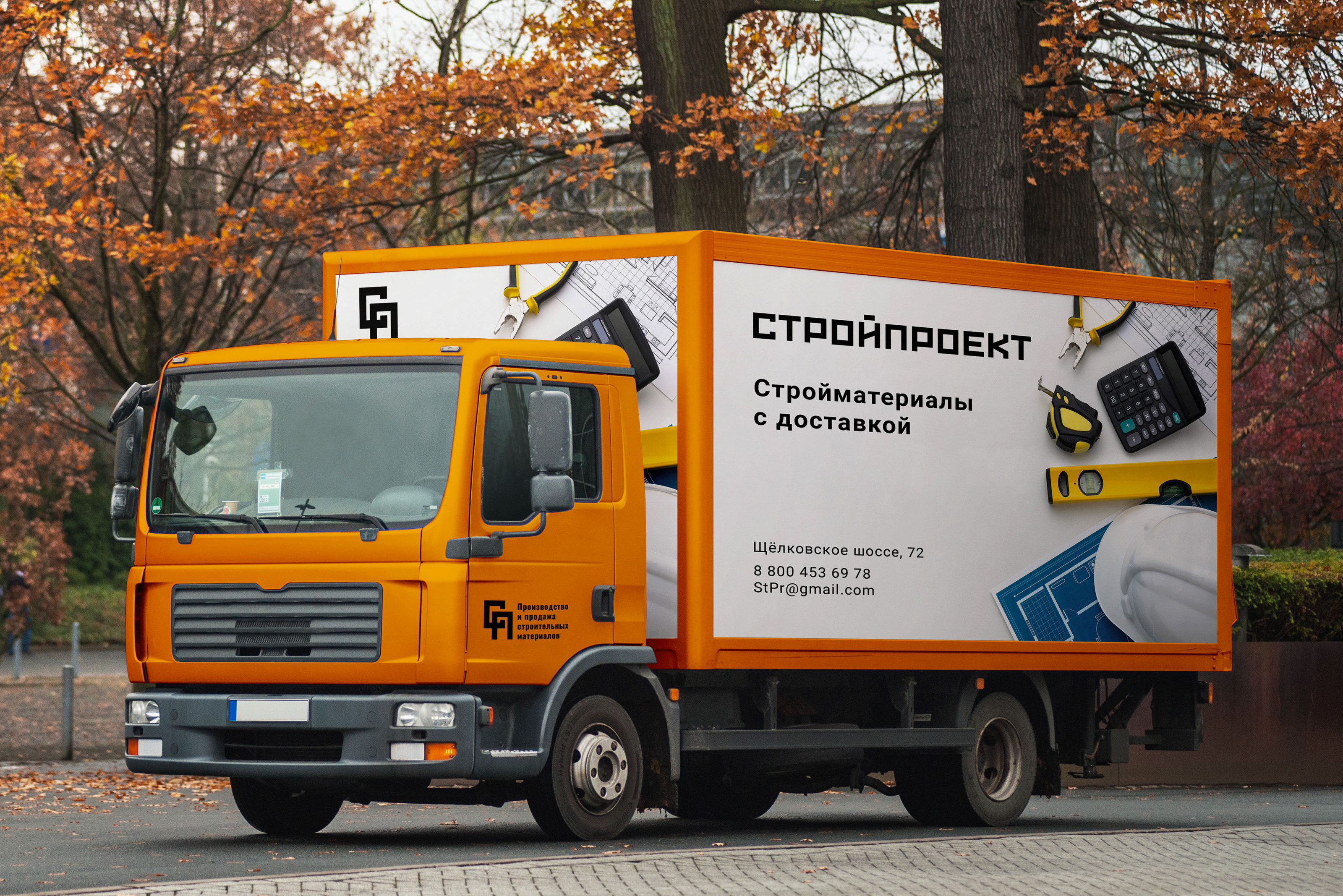 Логотип для компании СтройПроект — Изображение №7 — Брендинг на Dprofile