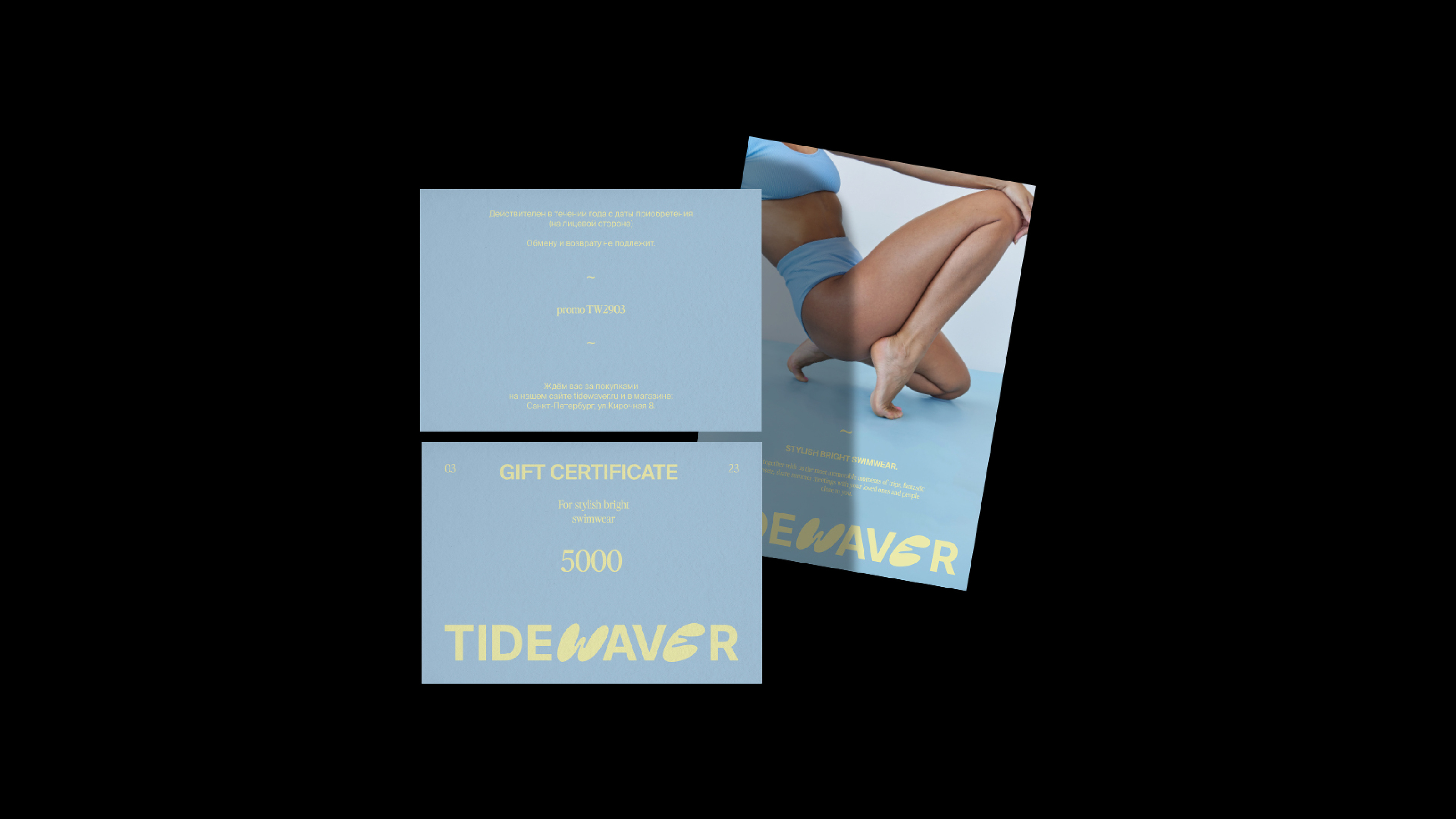 TIDEWAVER - stilish bright swimwear — Изображение №7 — Брендинг, Анимация на Dprofile