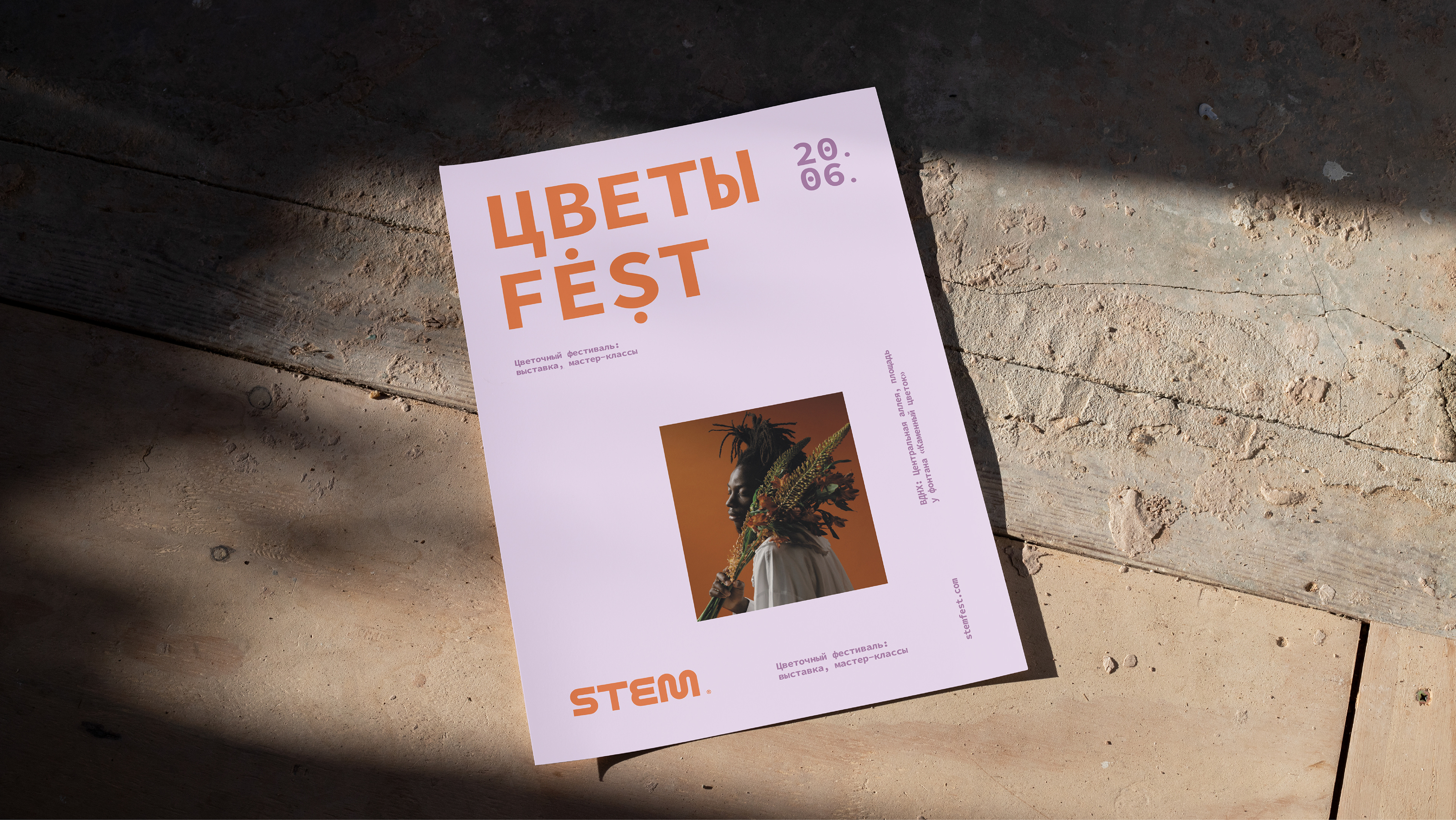 STEM - flower store logotype & brand identity — Изображение №1 — Брендинг, Анимация на Dprofile