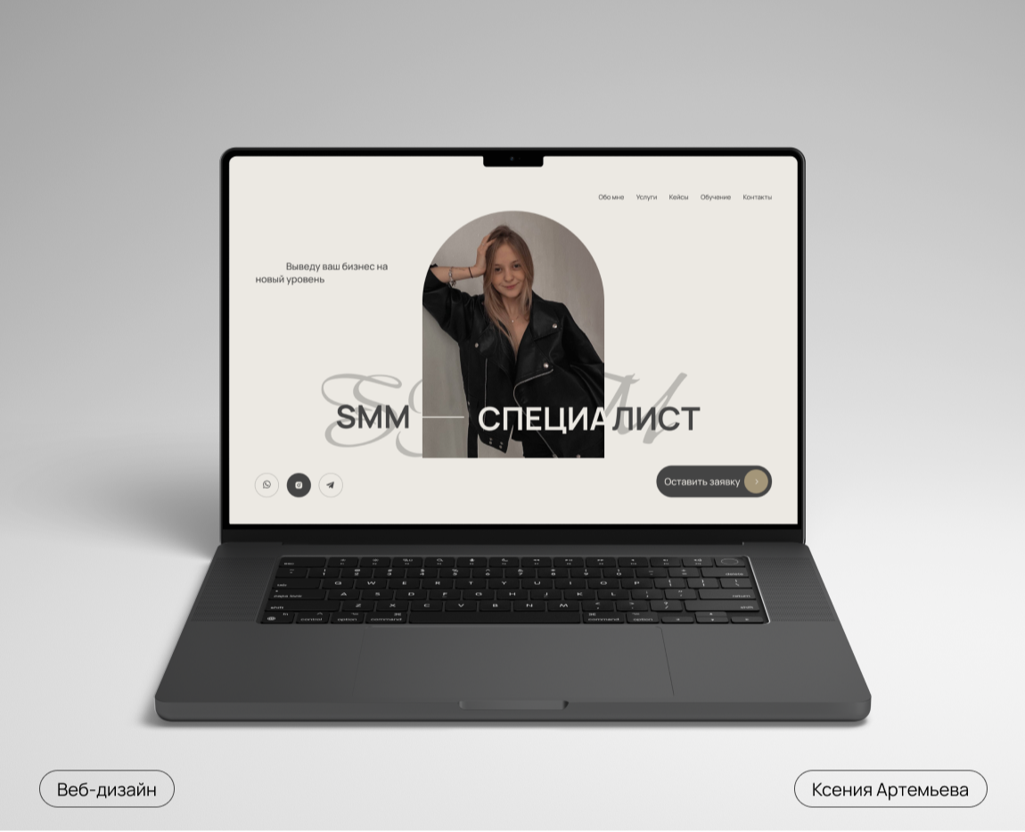 Многостраничный сайт для SMM-специалиста на Dprofile