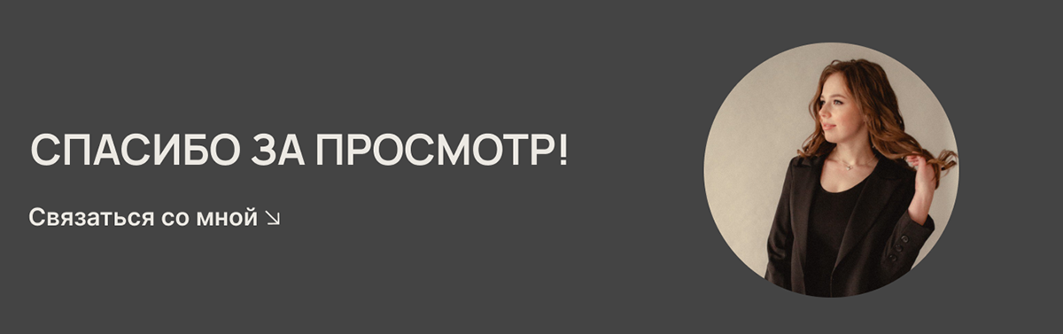Многостраничный сайт для SMM-специалиста — Изображение №14 — Интерфейсы на Dprofile