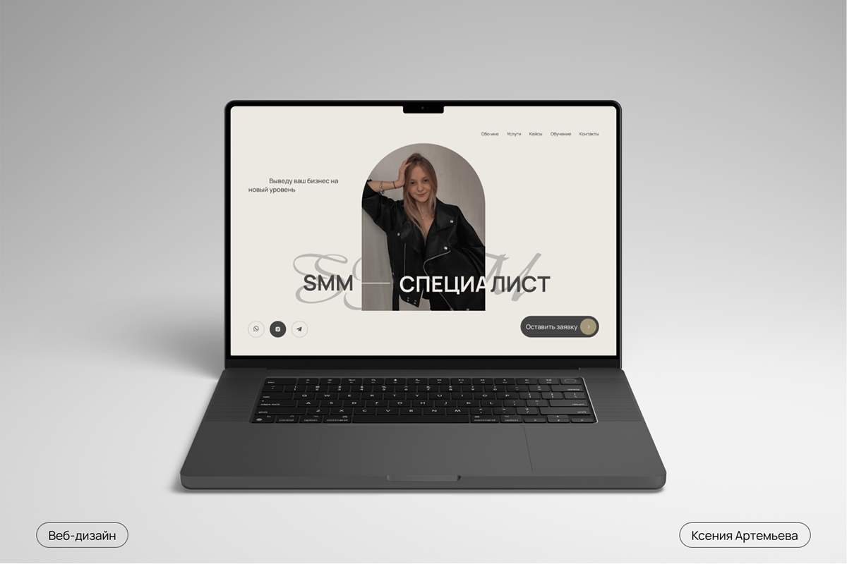 Многостраничный сайт для SMM-специалиста — Изображение №1 — Интерфейсы на Dprofile