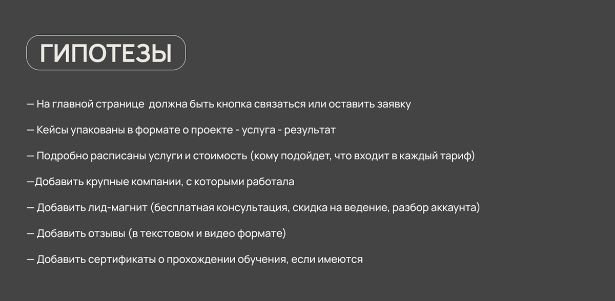 Многостраничный сайт для SMM-специалиста — Изображение №6 — Интерфейсы на Dprofile
