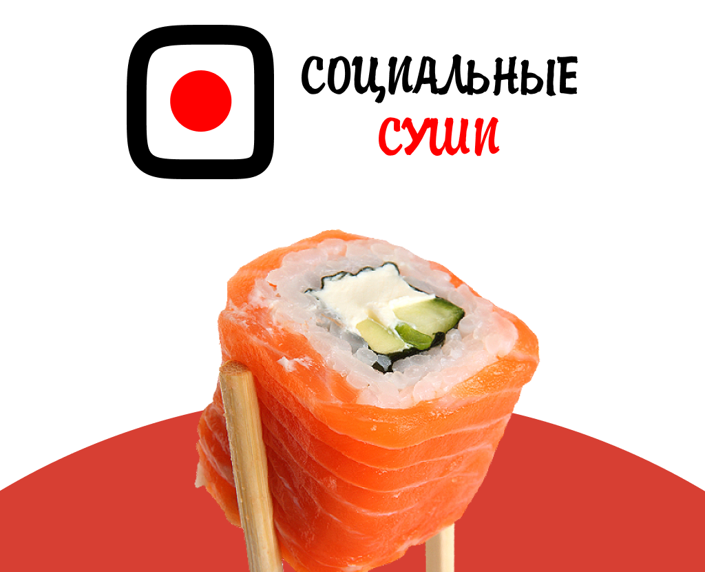Социальные суши — разработка интернет-магазина — Интерфейсы на Dprofile