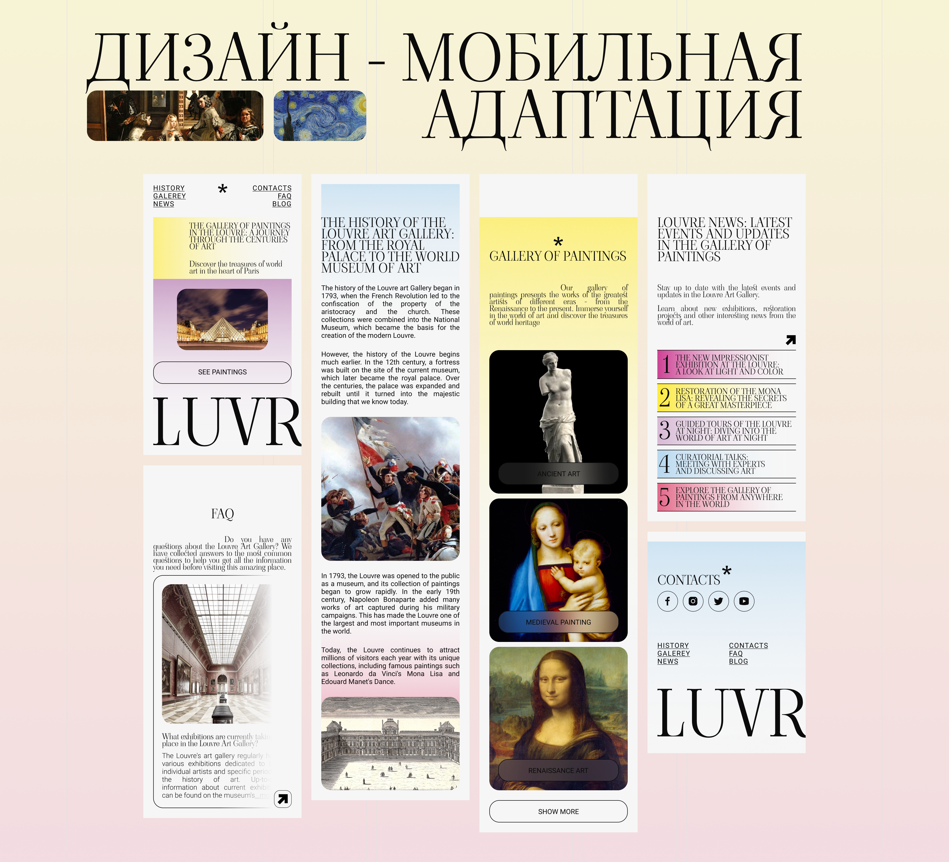 Website UI/UX Design for Luvr Galerey - Web design — Изображение №8 — Интерфейсы на Dprofile