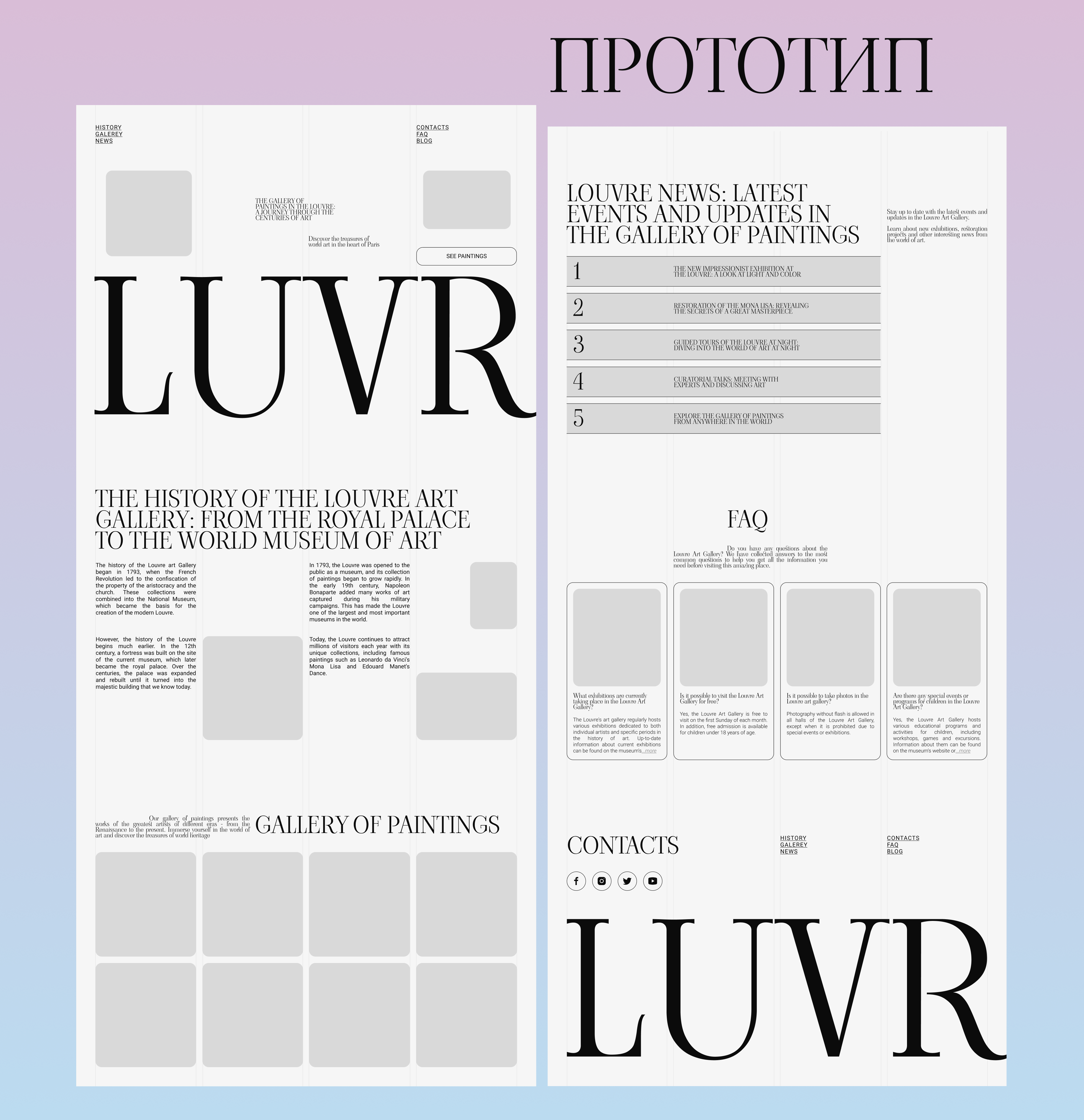 Website UI/UX Design for Luvr Galerey - Web design — Изображение №6 — Интерфейсы на Dprofile