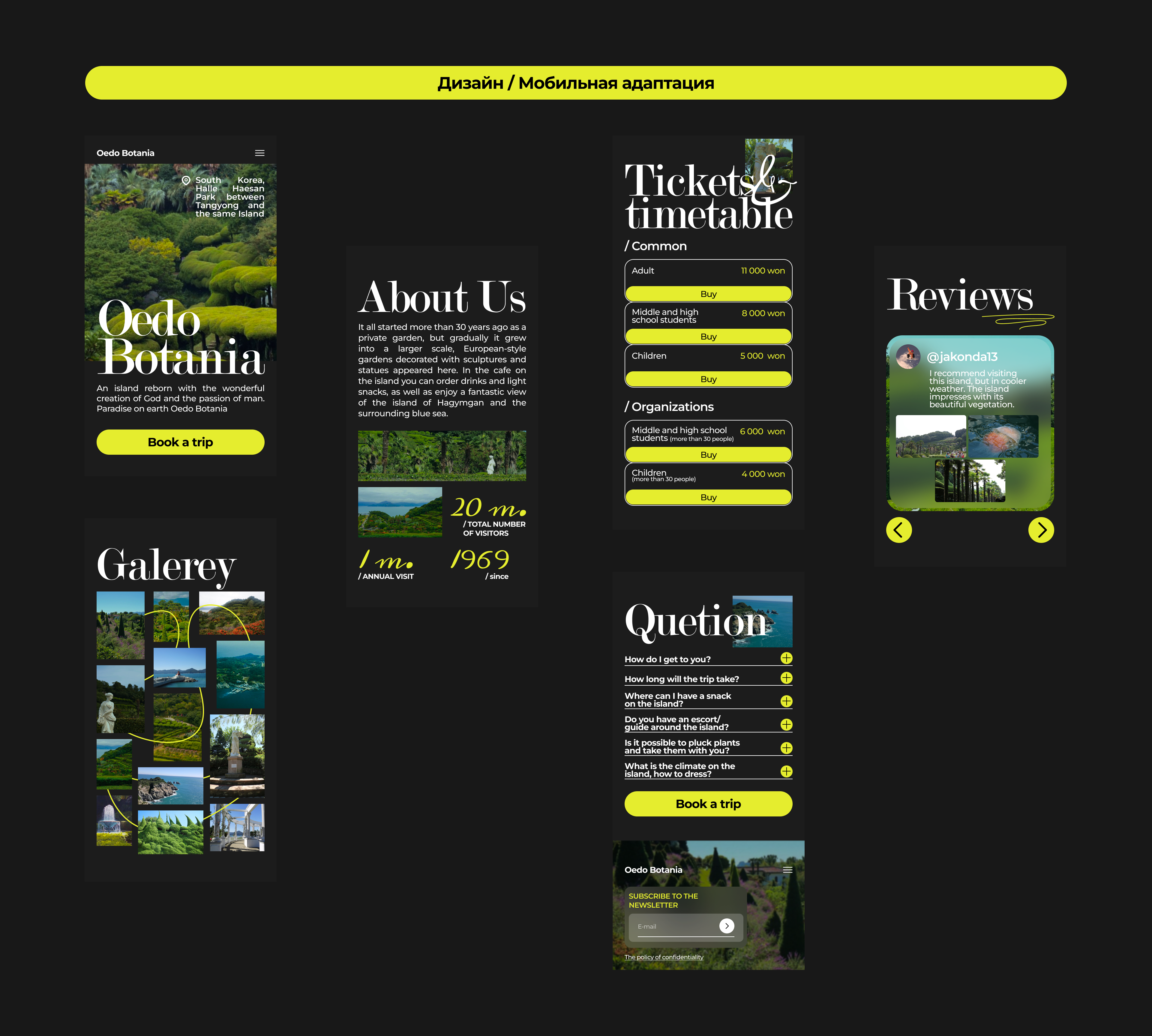 Web design for Oedo Botania / UI/UX Design / Design — Изображение №10 — Интерфейсы на Dprofile