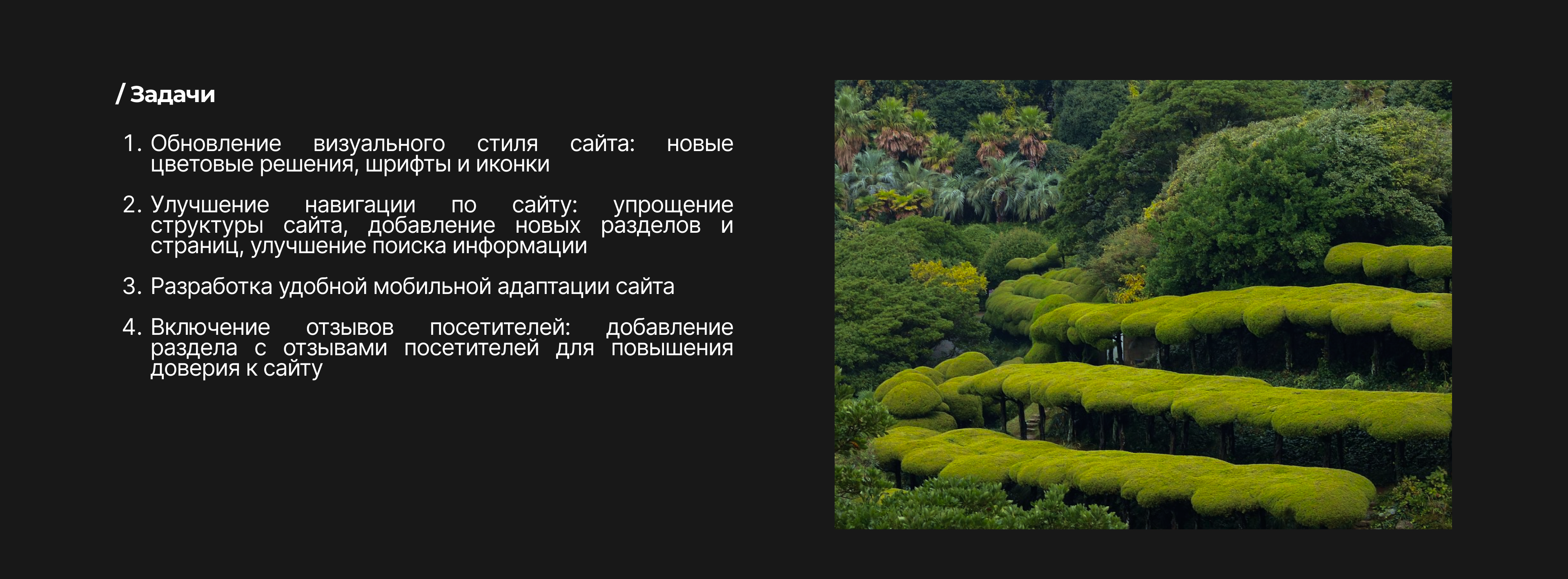 Web design for Oedo Botania / UI/UX Design / Design — Изображение №3 — Интерфейсы на Dprofile