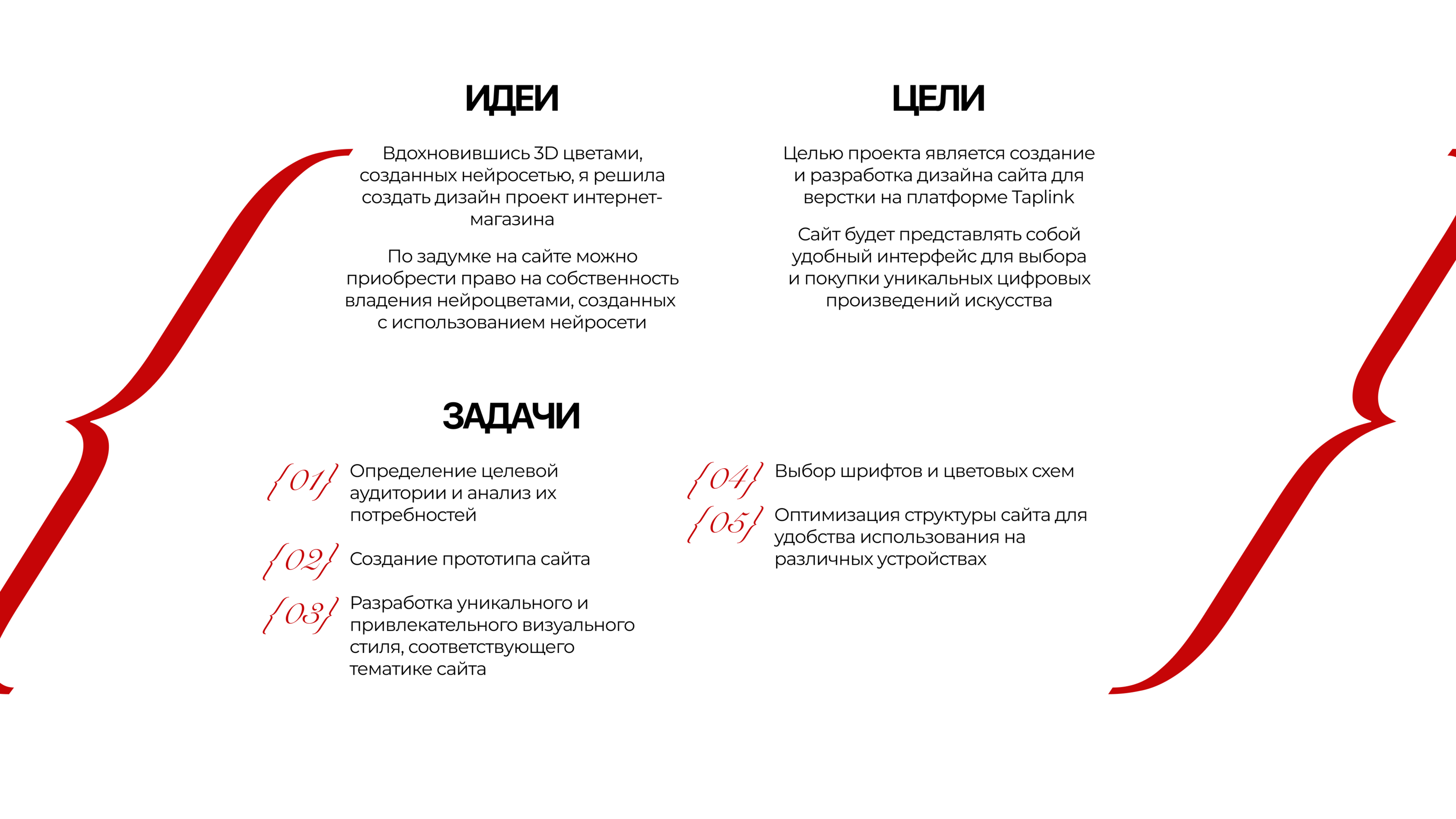 Taplink design site / Flower Shop // Тапплинк / Дизайн — Изображение №2 — Интерфейсы на Dprofile