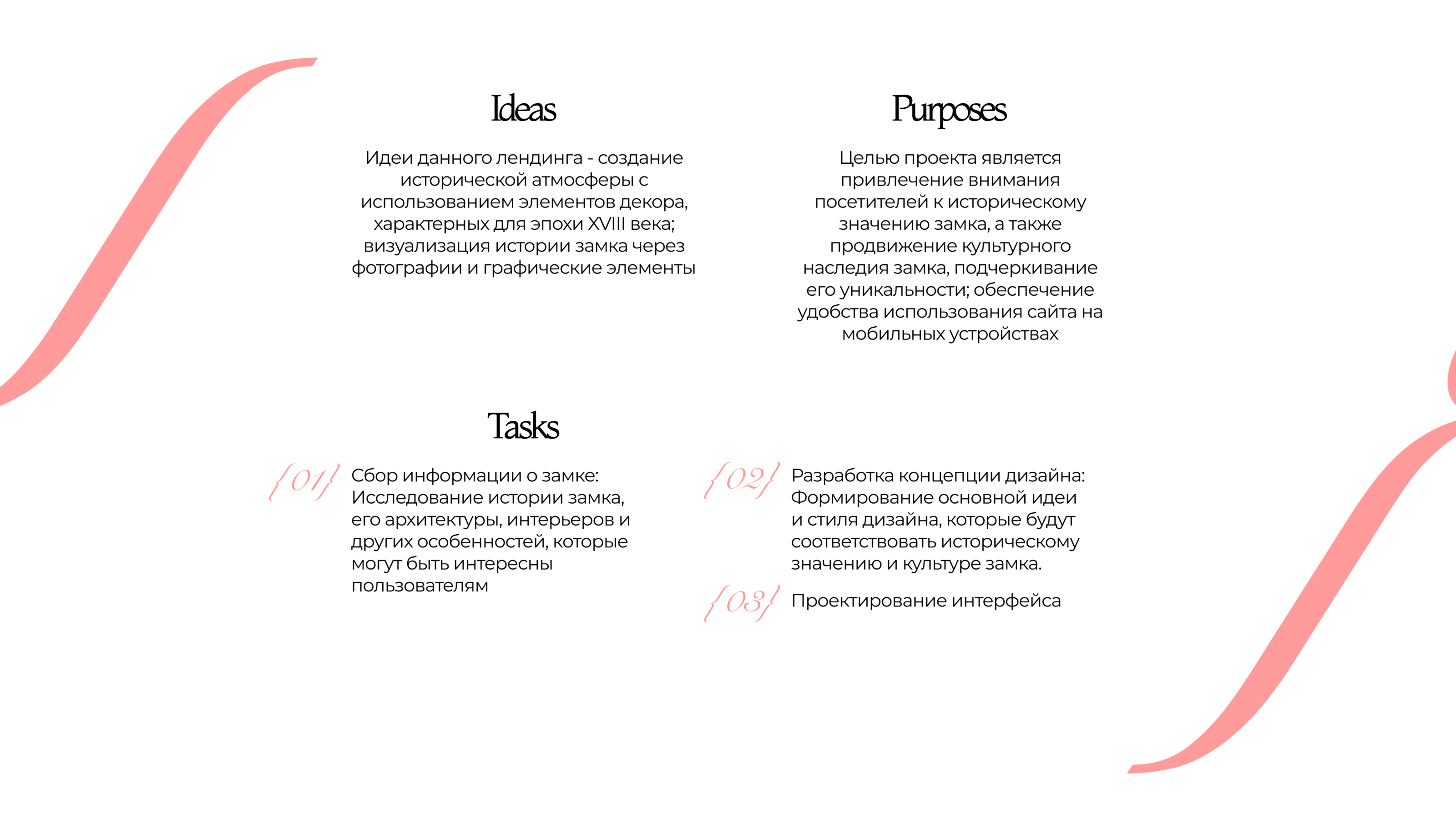 Website UI/UX Design - Web design | Taplink | Таплинк — Изображение №2 — Интерфейсы, Графика на Dprofile