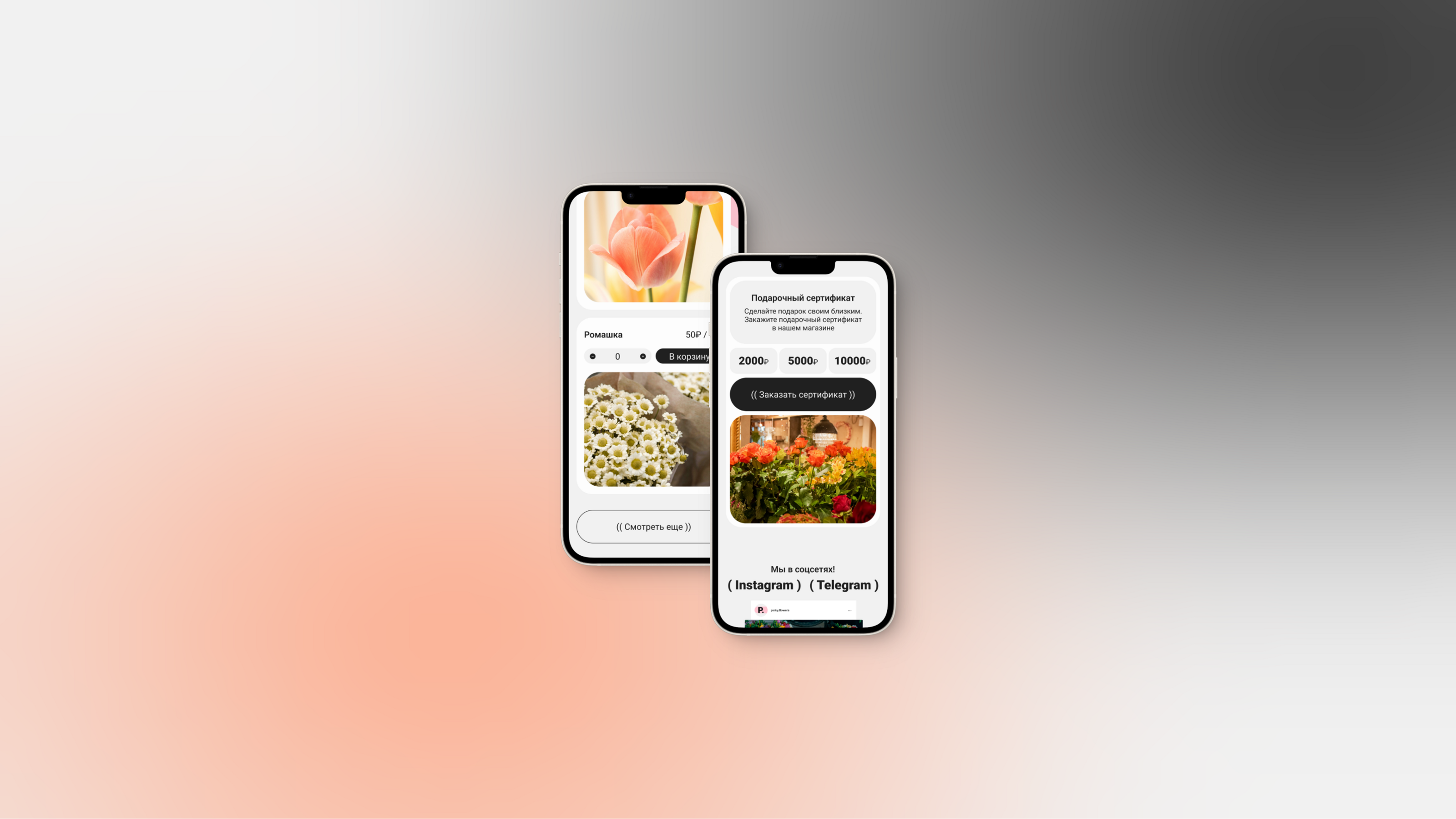 Website UI/UX Design for Flower Shop - Веб-дизайн/Сайт — Изображение №10 — Интерфейсы на Dprofile