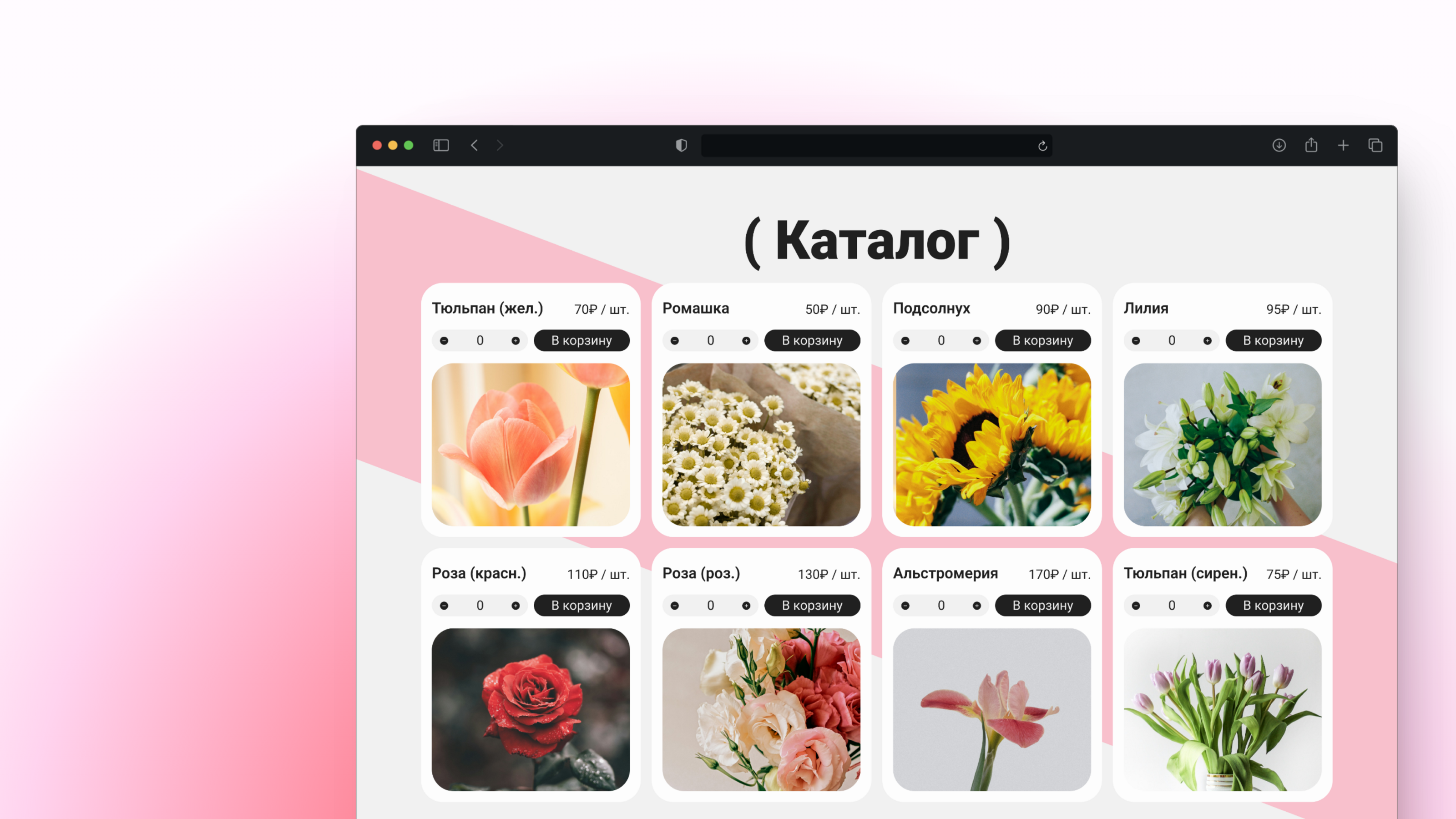 Website UI/UX Design for Flower Shop - Веб-дизайн/Сайт — Изображение №4 — Интерфейсы на Dprofile
